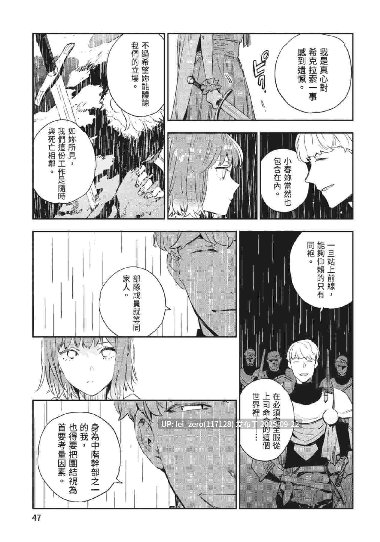 【作品合集】山田J太,平鳥コウ[7部]【汉化】【全收集/自整理】-第21张图片-萌站