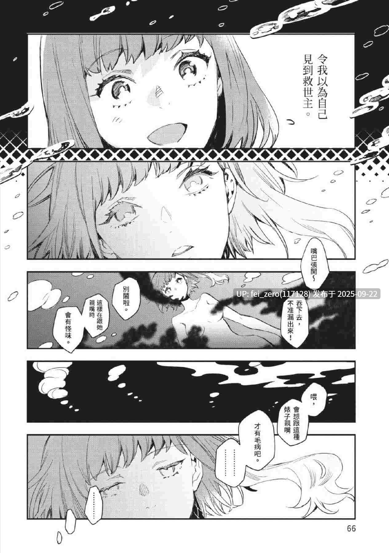 【作品合集】山田J太,平鳥コウ[7部]【汉化】【全收集/自整理】-第24张图片-萌站