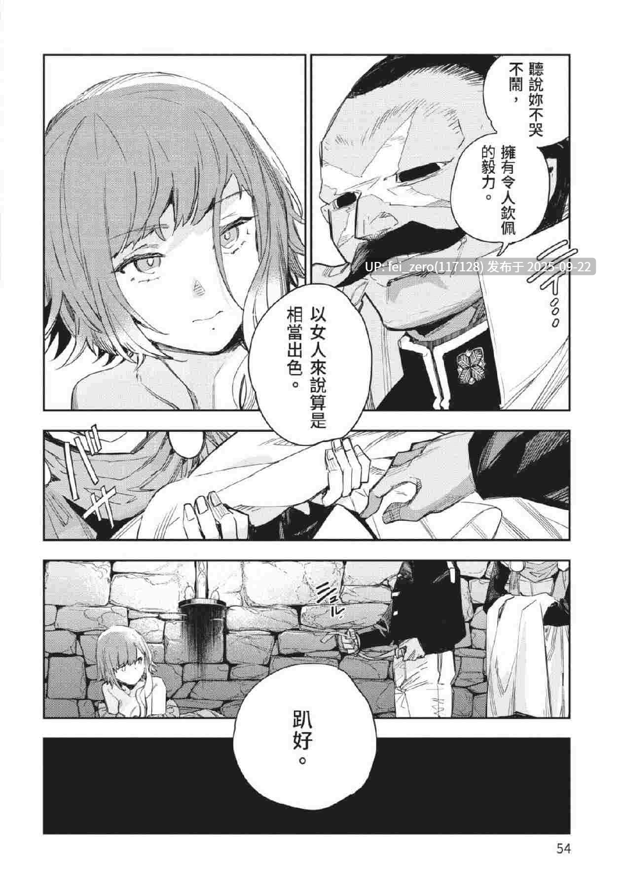 【作品合集】山田J太,平鳥コウ[7部]【汉化】【全收集/自整理】-第25张图片-萌站