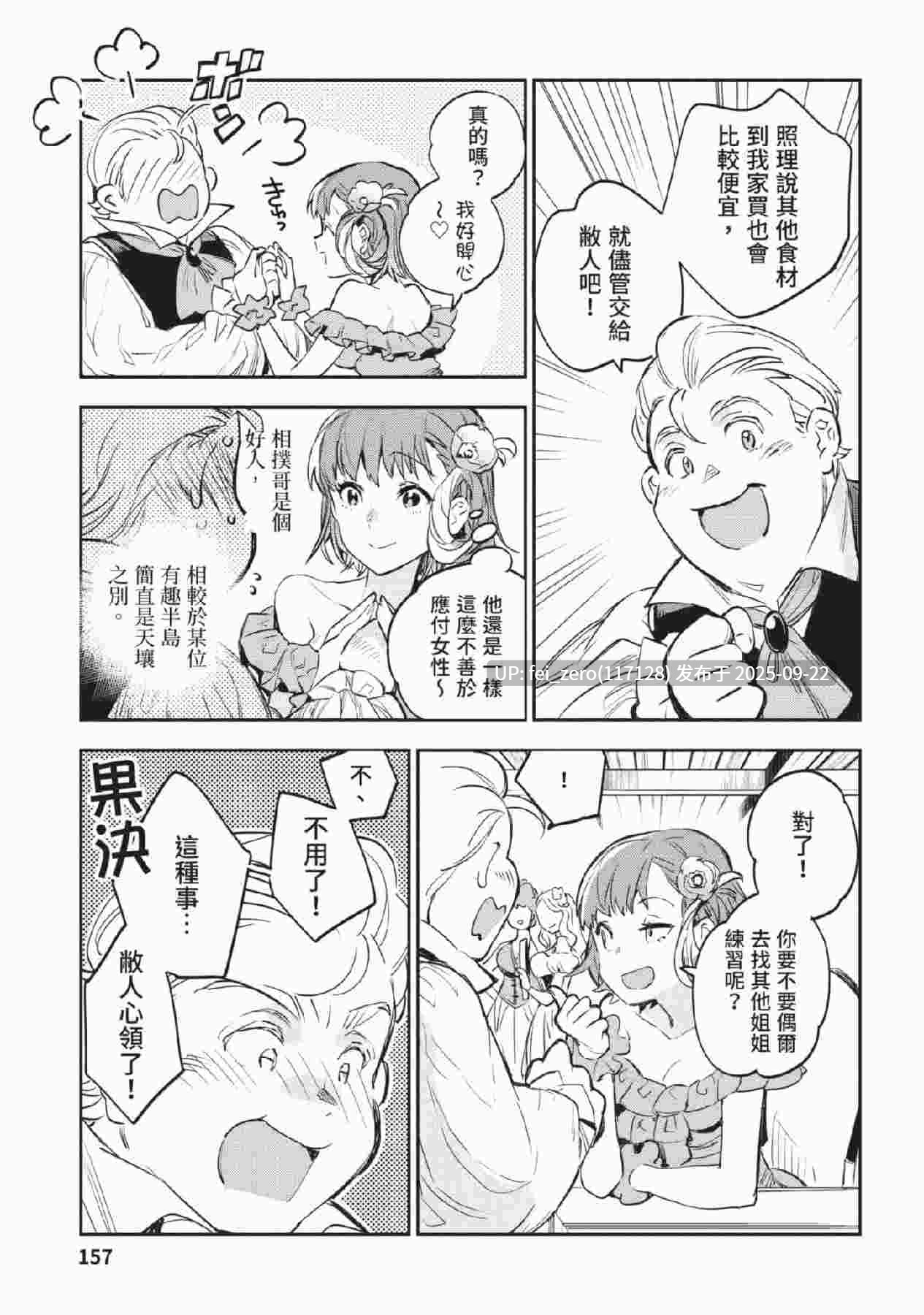 【作品合集】山田J太,平鳥コウ[7部]【汉化】【全收集/自整理】-第27张图片-萌站