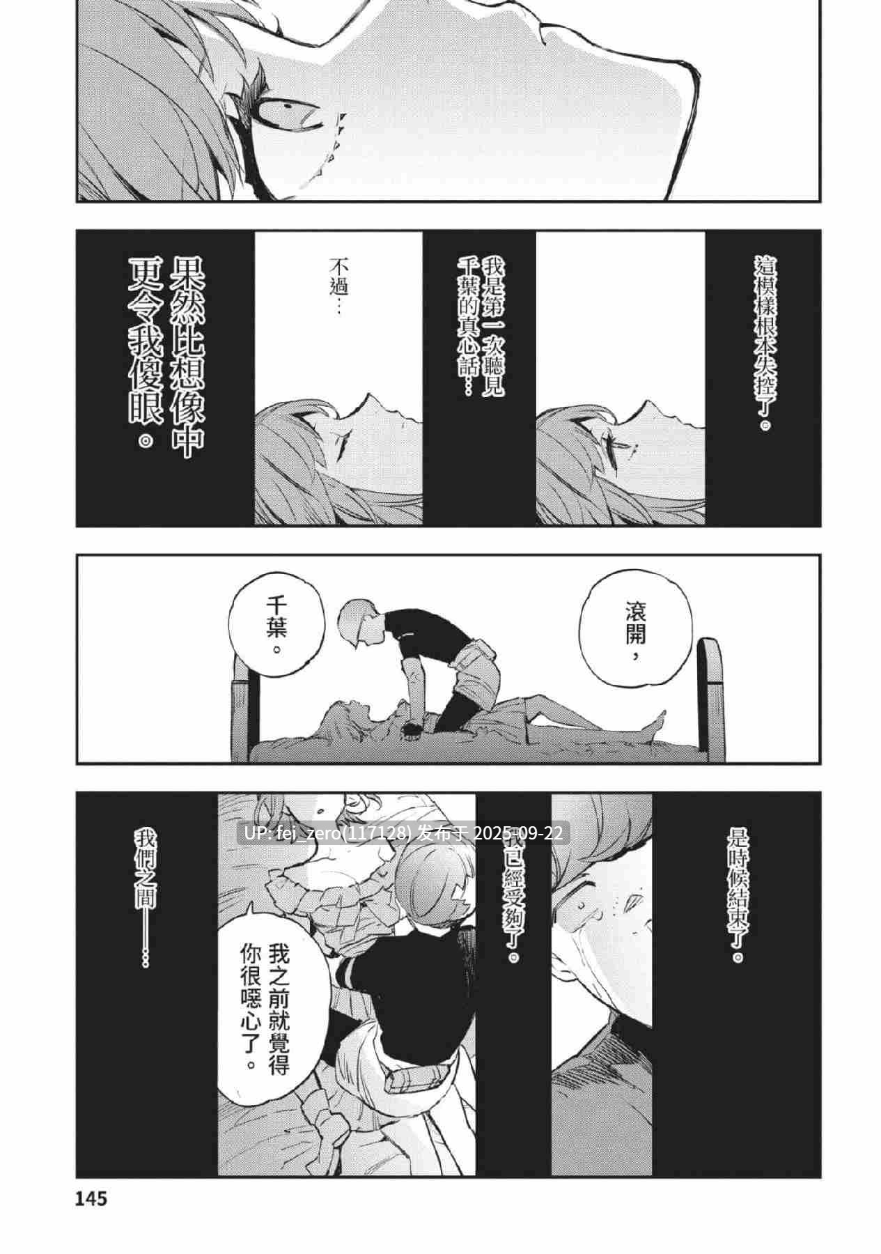 【作品合集】山田J太,平鳥コウ[7部]【汉化】【全收集/自整理】-第28张图片-萌站