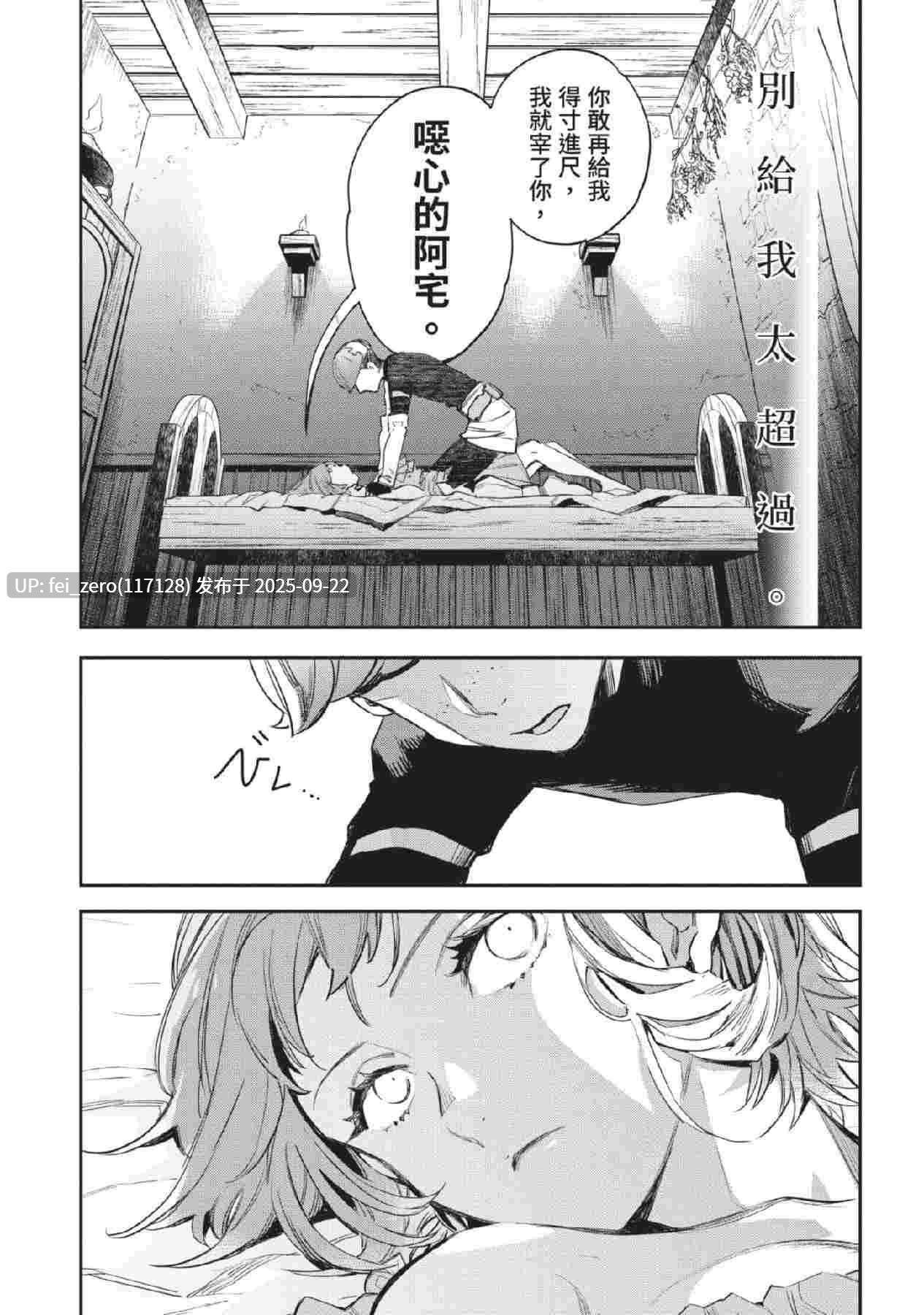 【作品合集】山田J太,平鳥コウ[7部]【汉化】【全收集/自整理】-第29张图片-萌站