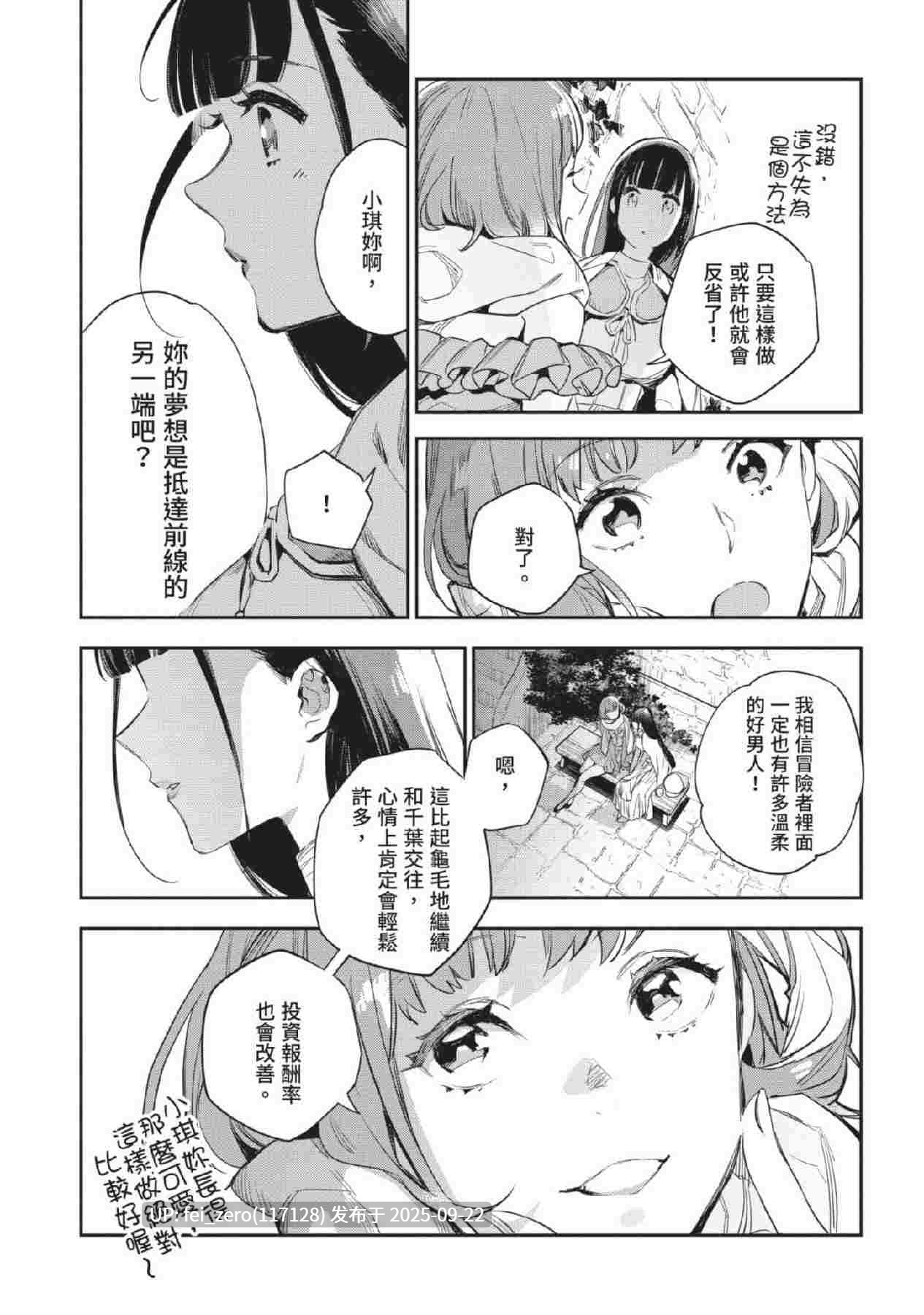 【作品合集】山田J太,平鳥コウ[7部]【汉化】【全收集/自整理】-第30张图片-萌站