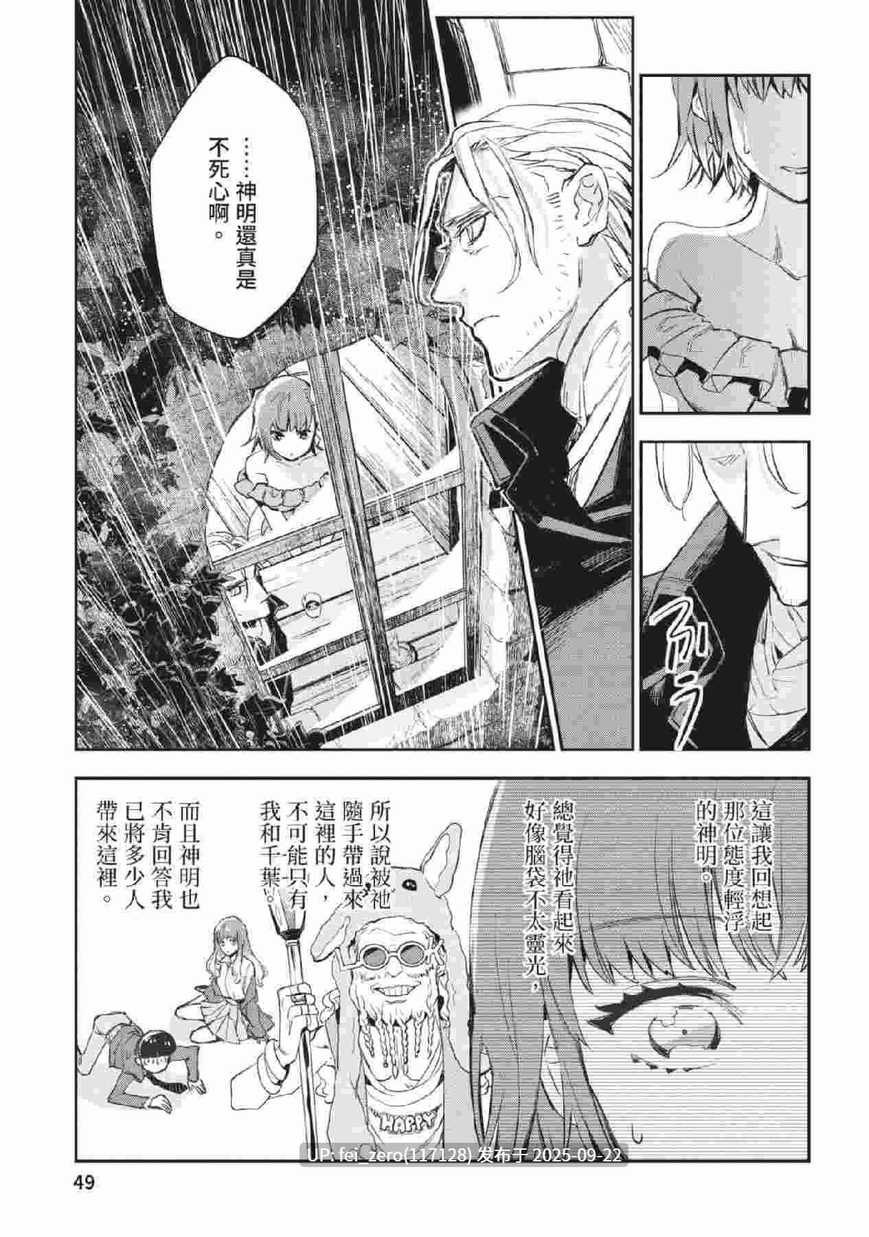 【作品合集】山田J太,平鳥コウ[7部]【汉化】【全收集/自整理】-第31张图片-萌站