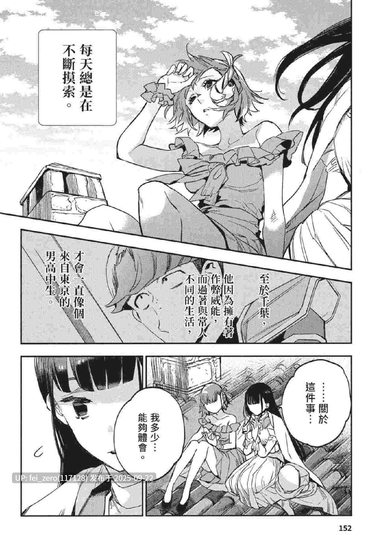 【作品合集】山田J太,平鳥コウ[7部]【汉化】【全收集/自整理】-第33张图片-萌站