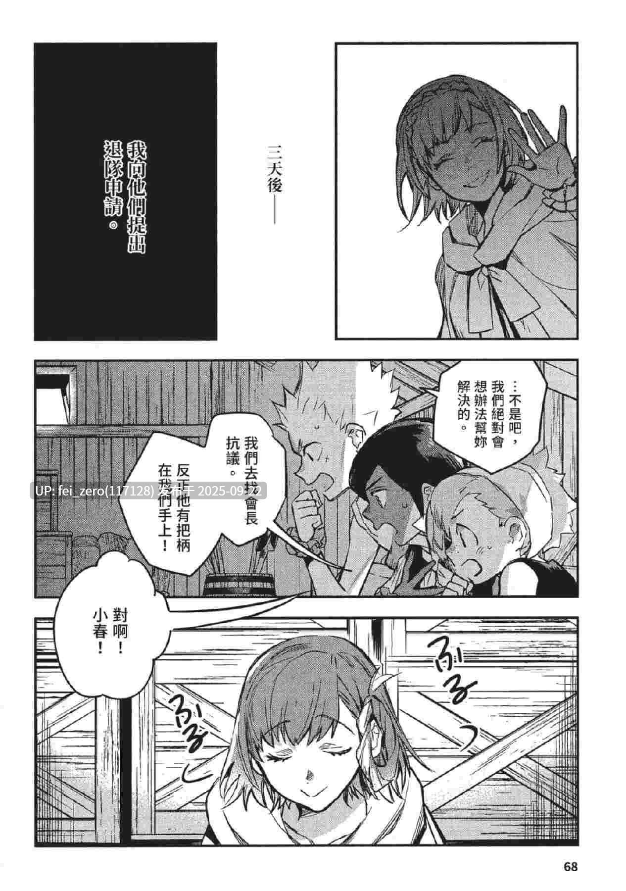 【作品合集】山田J太,平鳥コウ[7部]【汉化】【全收集/自整理】-第34张图片-萌站