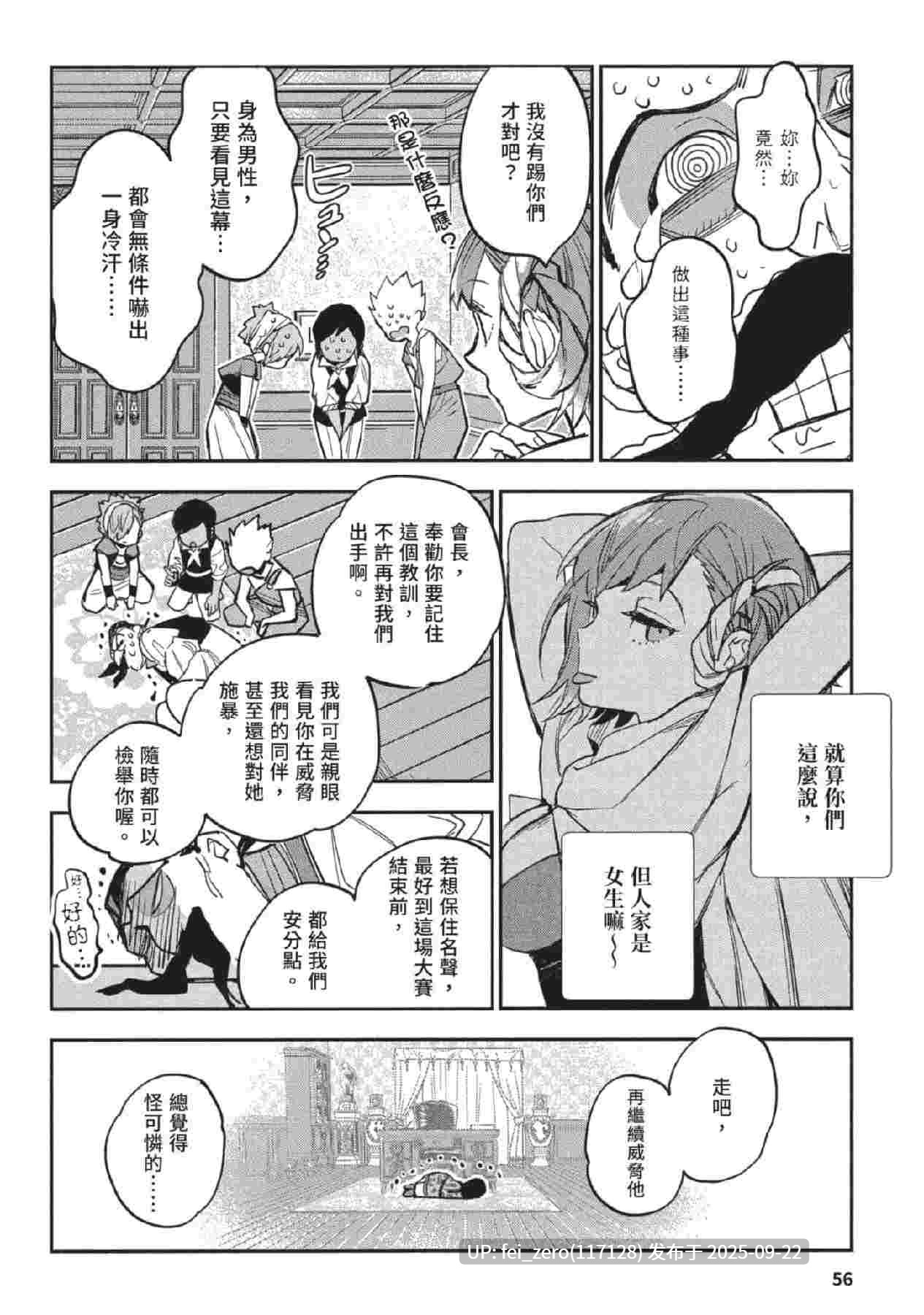 【作品合集】山田J太,平鳥コウ[7部]【汉化】【全收集/自整理】-第35张图片-萌站