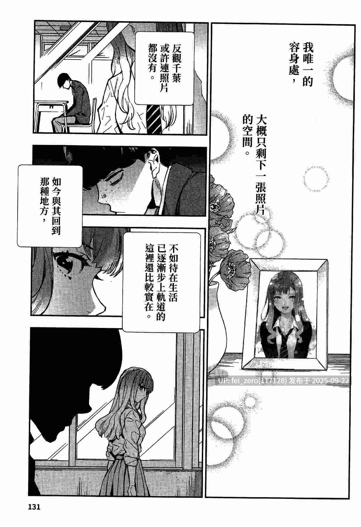 【作品合集】山田J太,平鳥コウ[7部]【汉化】【全收集/自整理】-第37张图片-萌站