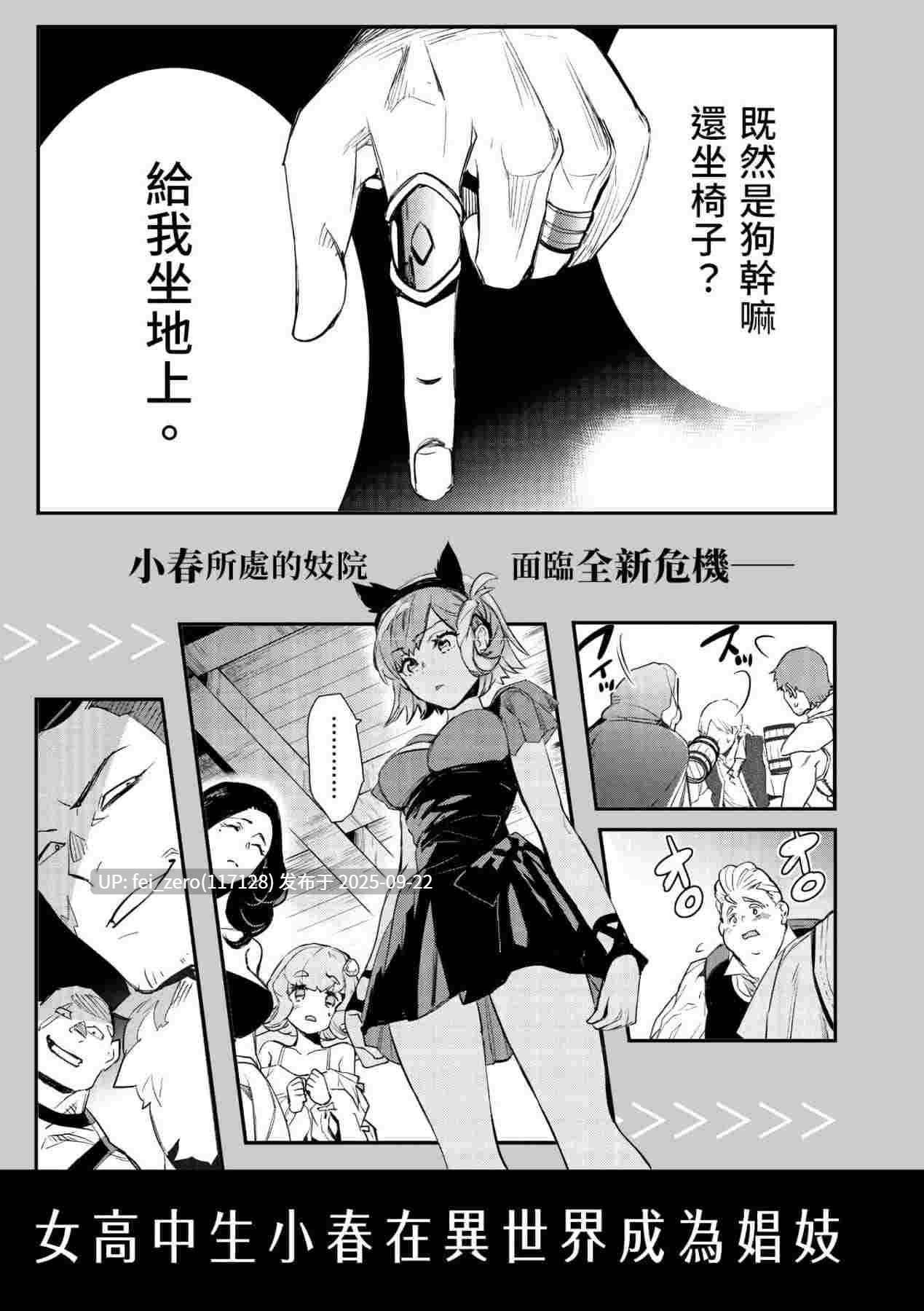 【作品合集】山田J太,平鳥コウ[7部]【汉化】【全收集/自整理】-第40张图片-萌站