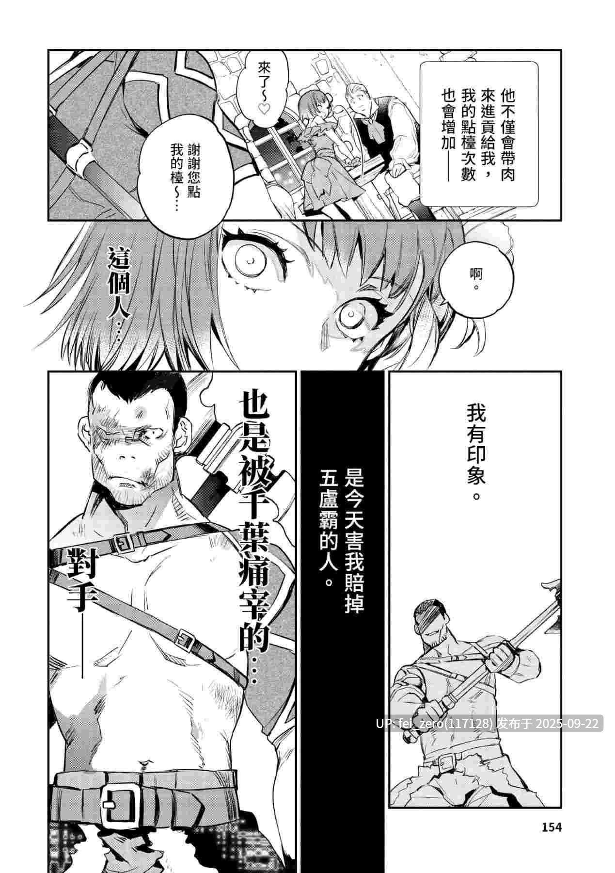 【作品合集】山田J太,平鳥コウ[7部]【汉化】【全收集/自整理】-第41张图片-萌站