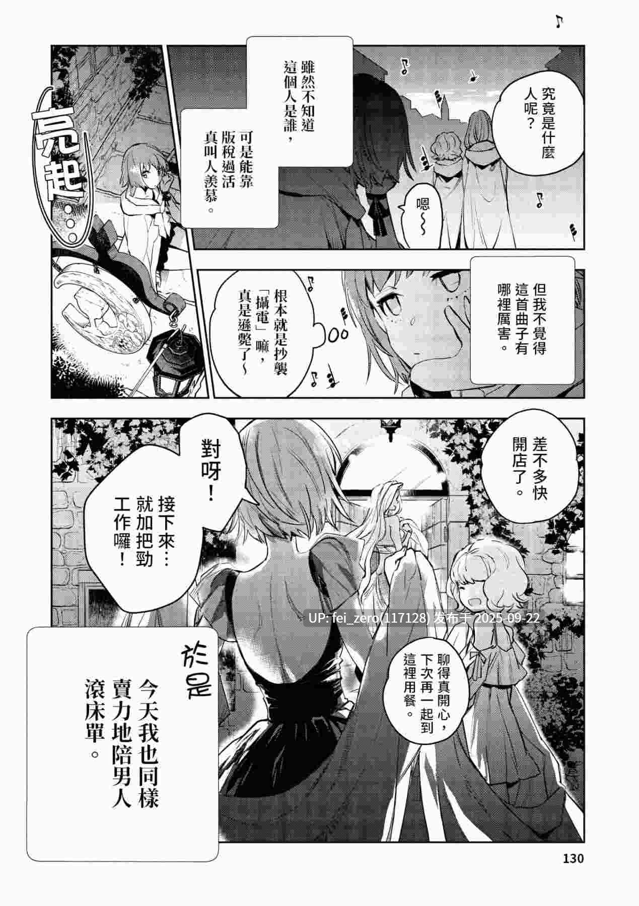 【作品合集】山田J太,平鳥コウ[7部]【汉化】【全收集/自整理】-第42张图片-萌站