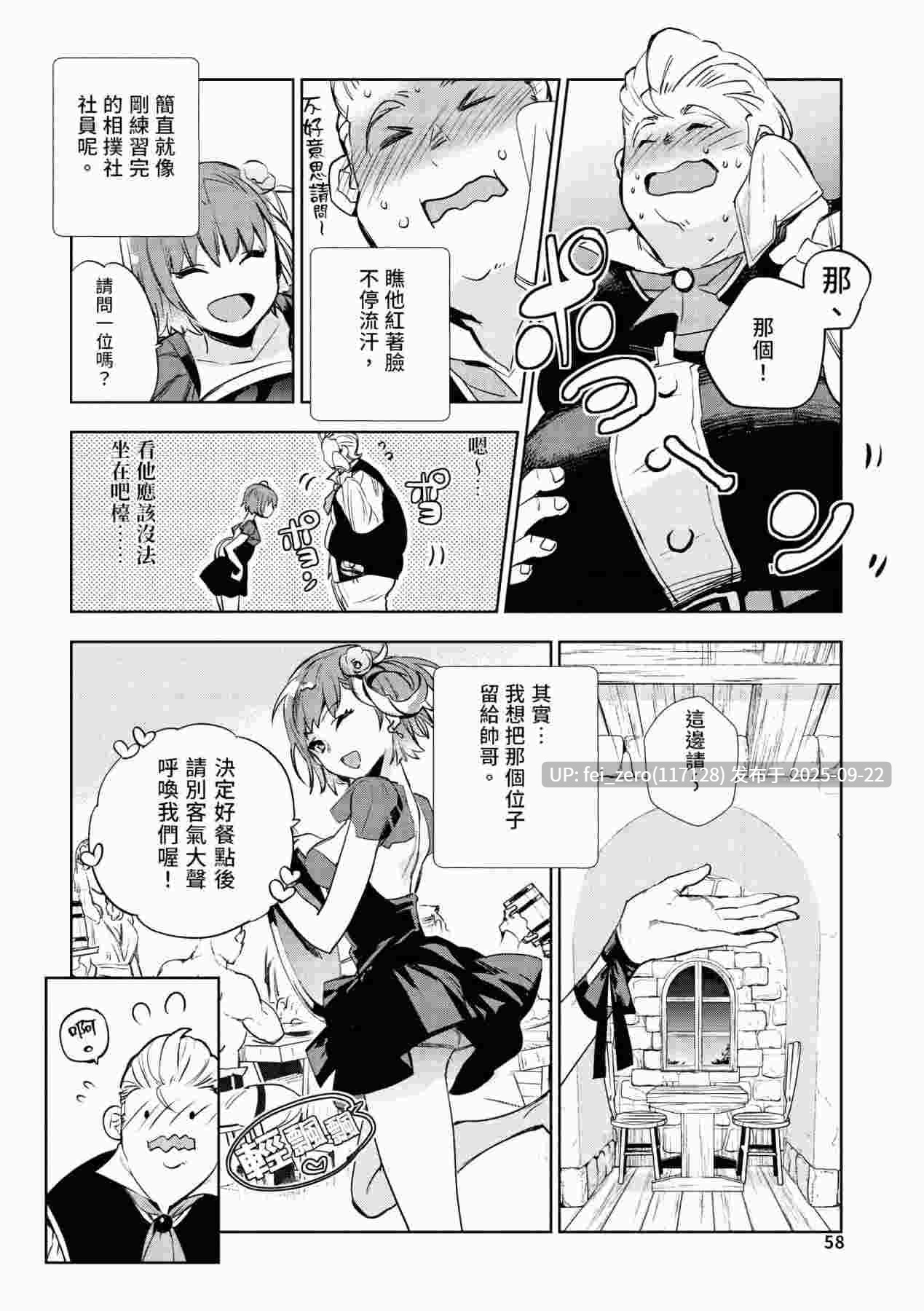 【作品合集】山田J太,平鳥コウ[7部]【汉化】【全收集/自整理】-第43张图片-萌站