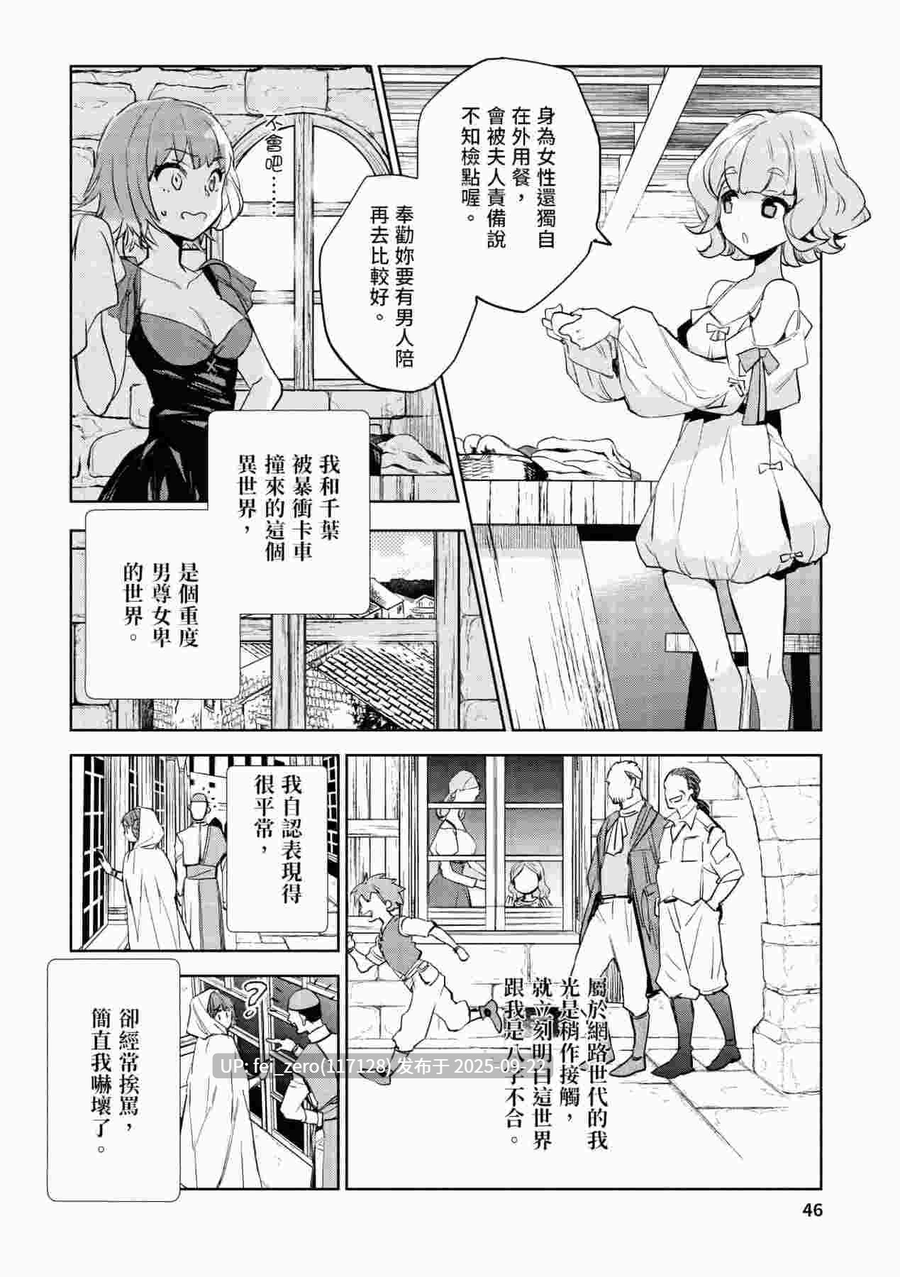 【作品合集】山田J太,平鳥コウ[7部]【汉化】【全收集/自整理】-第44张图片-萌站