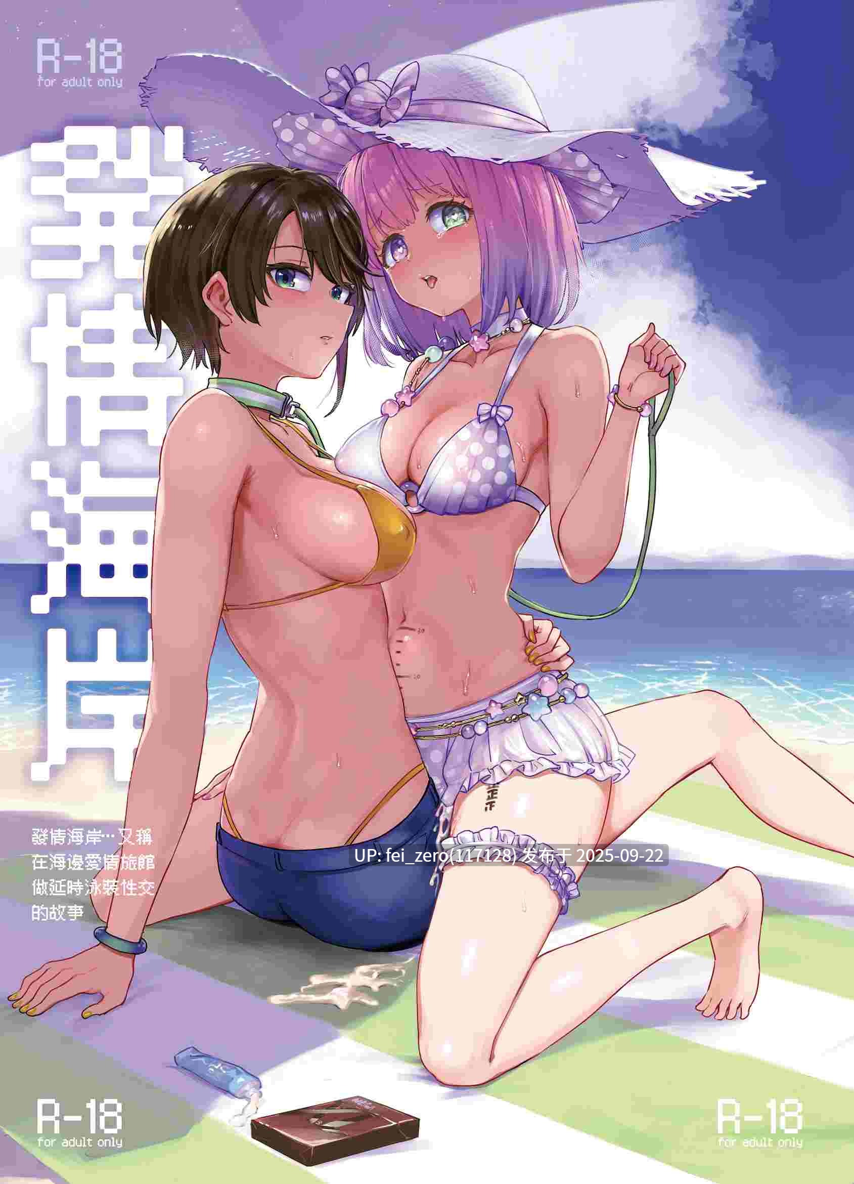 【作品合集】焼きたてジャマイカA (あおむし)[31部]【汉化】【全收集/自整理】