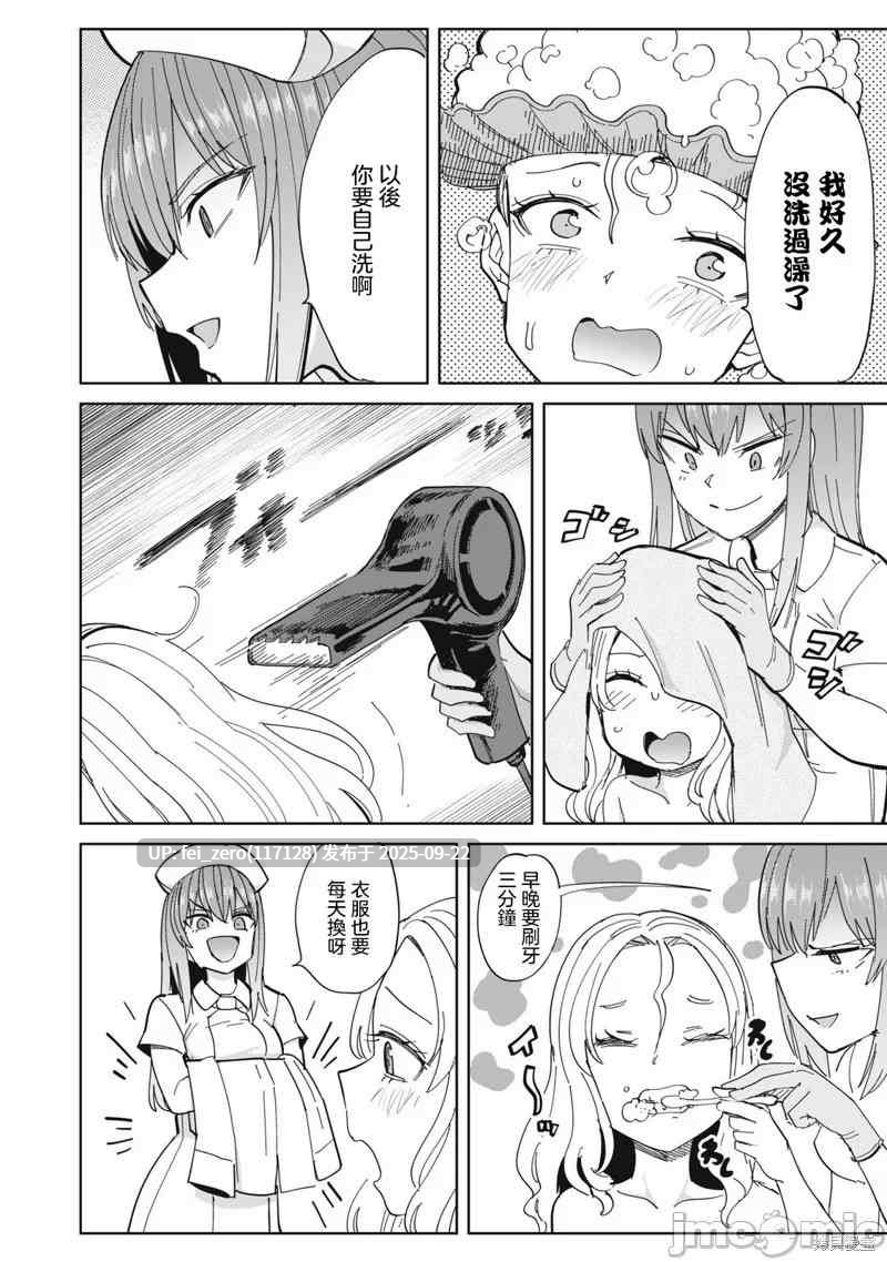 【作品合集】焼きたてジャマイカA (あおむし)[31部]【汉化】【全收集/自整理】-第2张图片-萌站