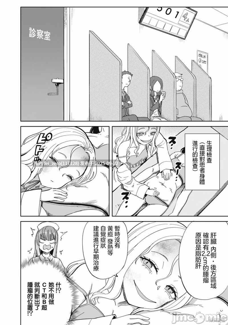 【作品合集】焼きたてジャマイカA (あおむし)[31部]【汉化】【全收集/自整理】-第3张图片-萌站