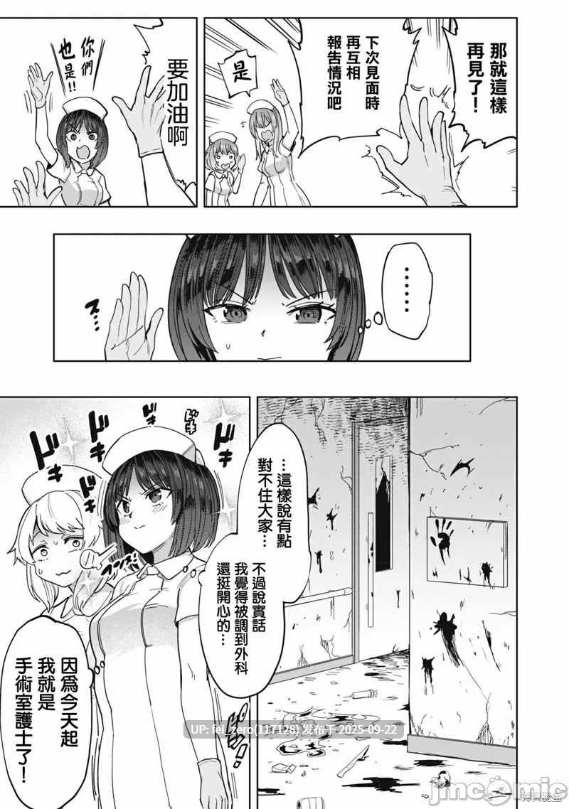 【作品合集】焼きたてジャマイカA (あおむし)[31部]【汉化】【全收集/自整理】-第6张图片-萌站