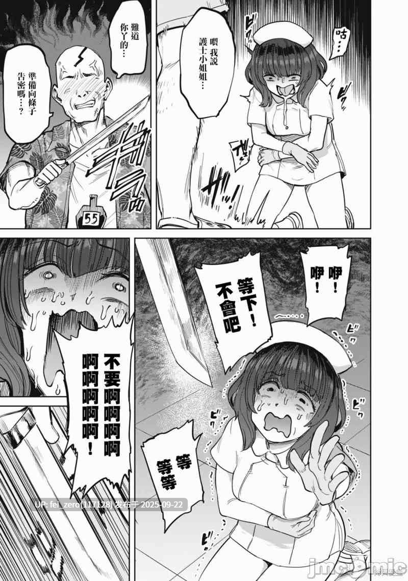 【作品合集】焼きたてジャマイカA (あおむし)[31部]【汉化】【全收集/自整理】-第8张图片-萌站