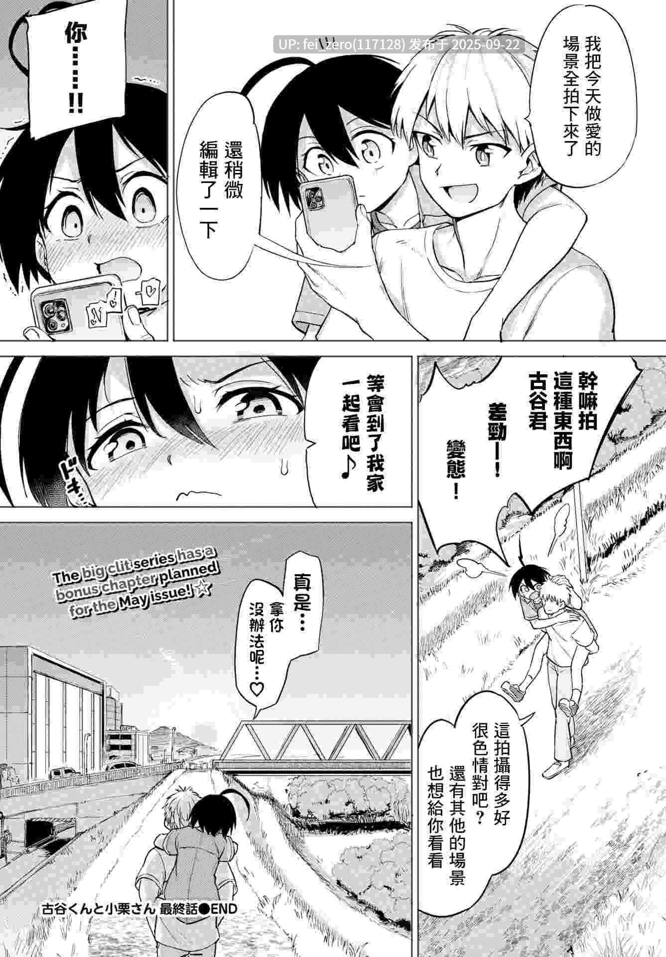 【作品合集】焼きたてジャマイカA (あおむし)[31部]【汉化】【全收集/自整理】-第15张图片-萌站