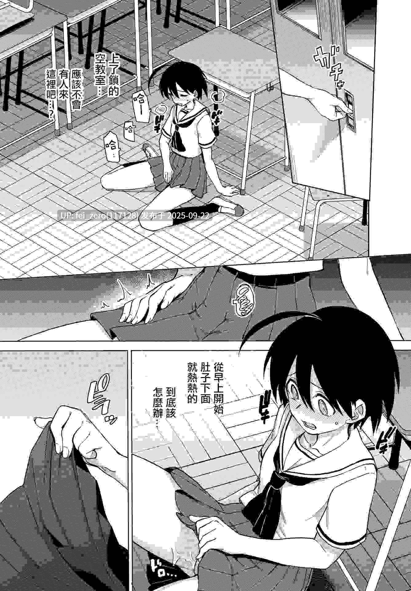 【作品合集】焼きたてジャマイカA (あおむし)[31部]【汉化】【全收集/自整理】-第19张图片-萌站