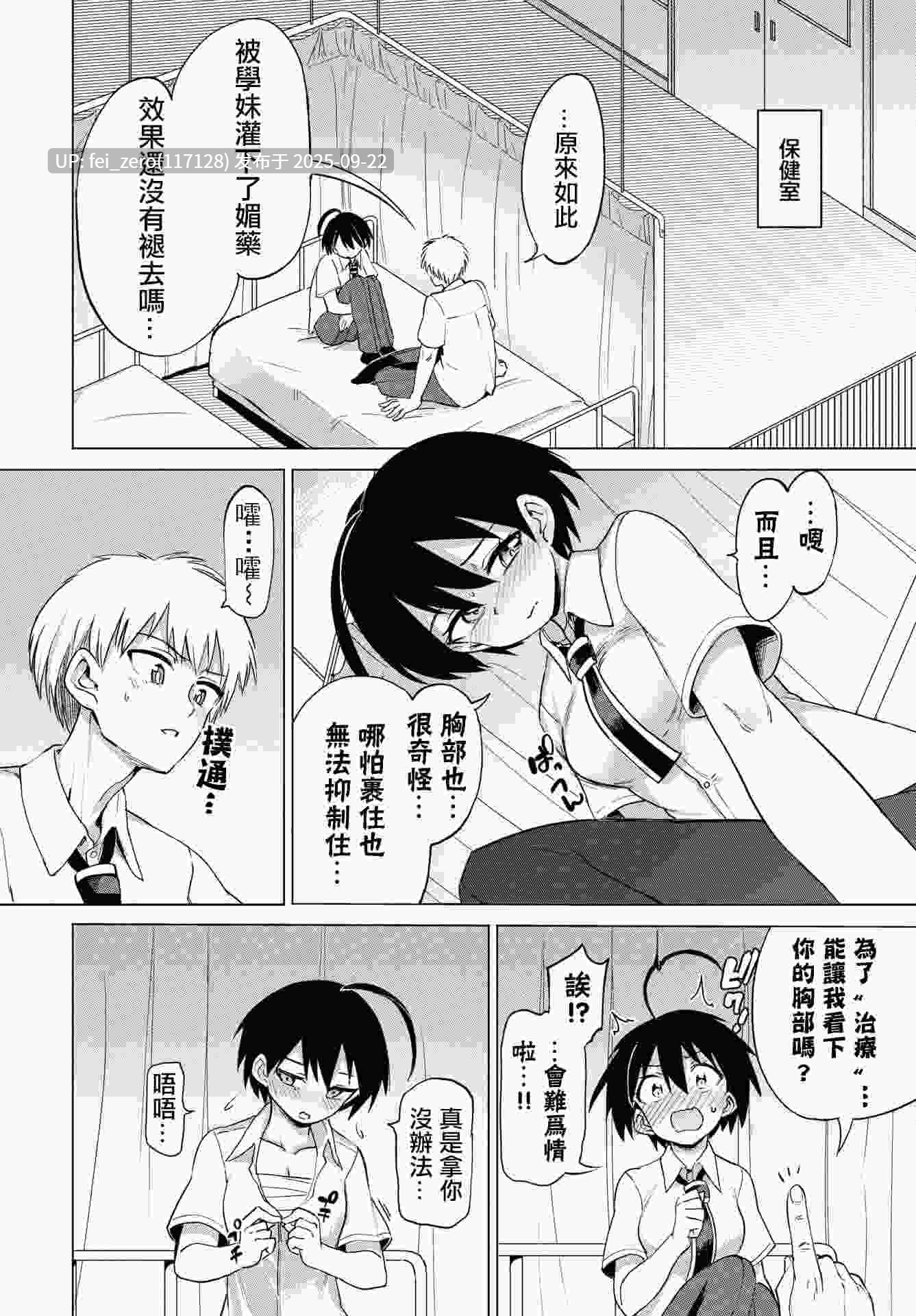 【作品合集】焼きたてジャマイカA (あおむし)[31部]【汉化】【全收集/自整理】-第21张图片-萌站