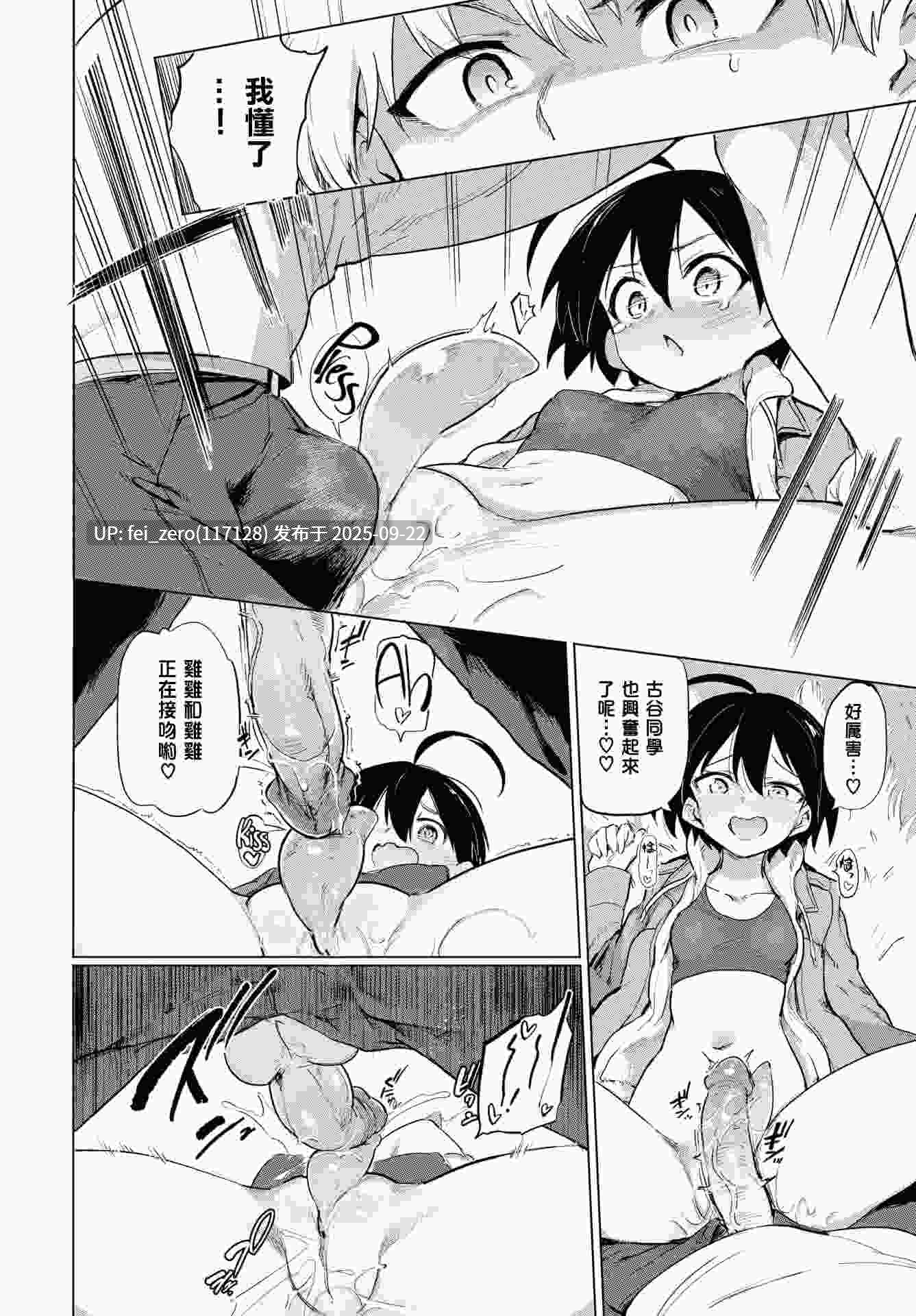【作品合集】焼きたてジャマイカA (あおむし)[31部]【汉化】【全收集/自整理】-第24张图片-萌站
