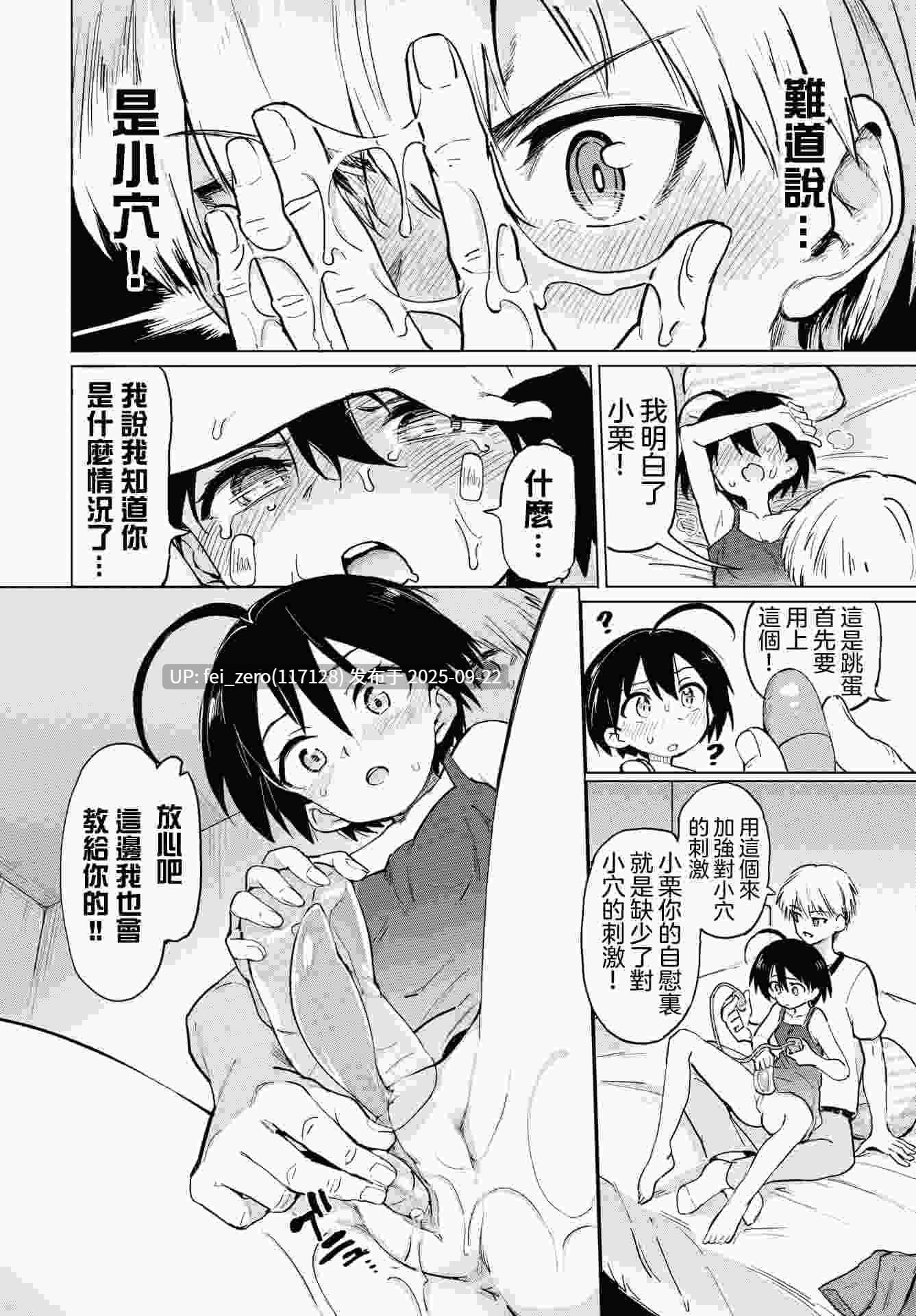 【作品合集】焼きたてジャマイカA (あおむし)[31部]【汉化】【全收集/自整理】-第26张图片-萌站