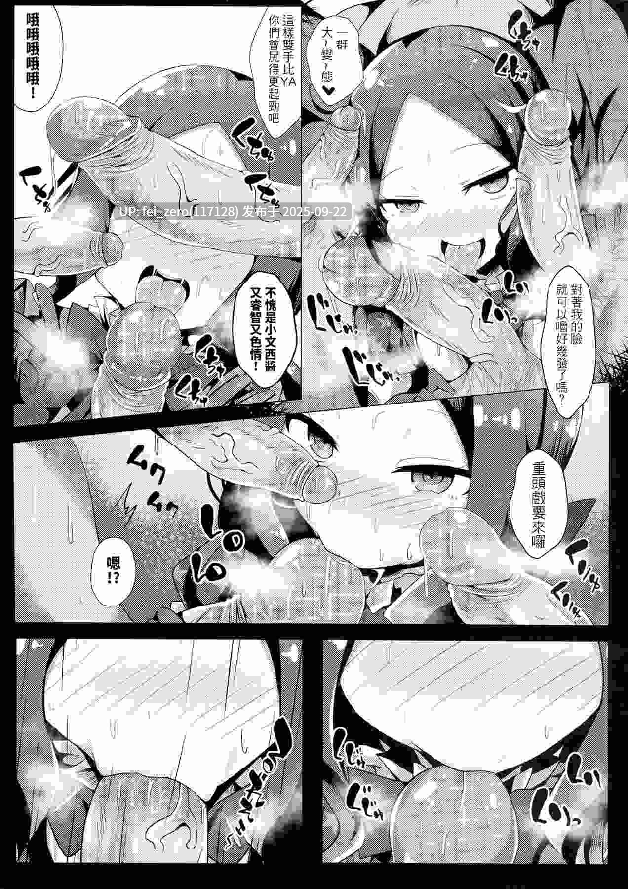 【作品合集】四季注意 (四季)[10部]【汉化】【全收集/自整理】-第17张图片-萌站