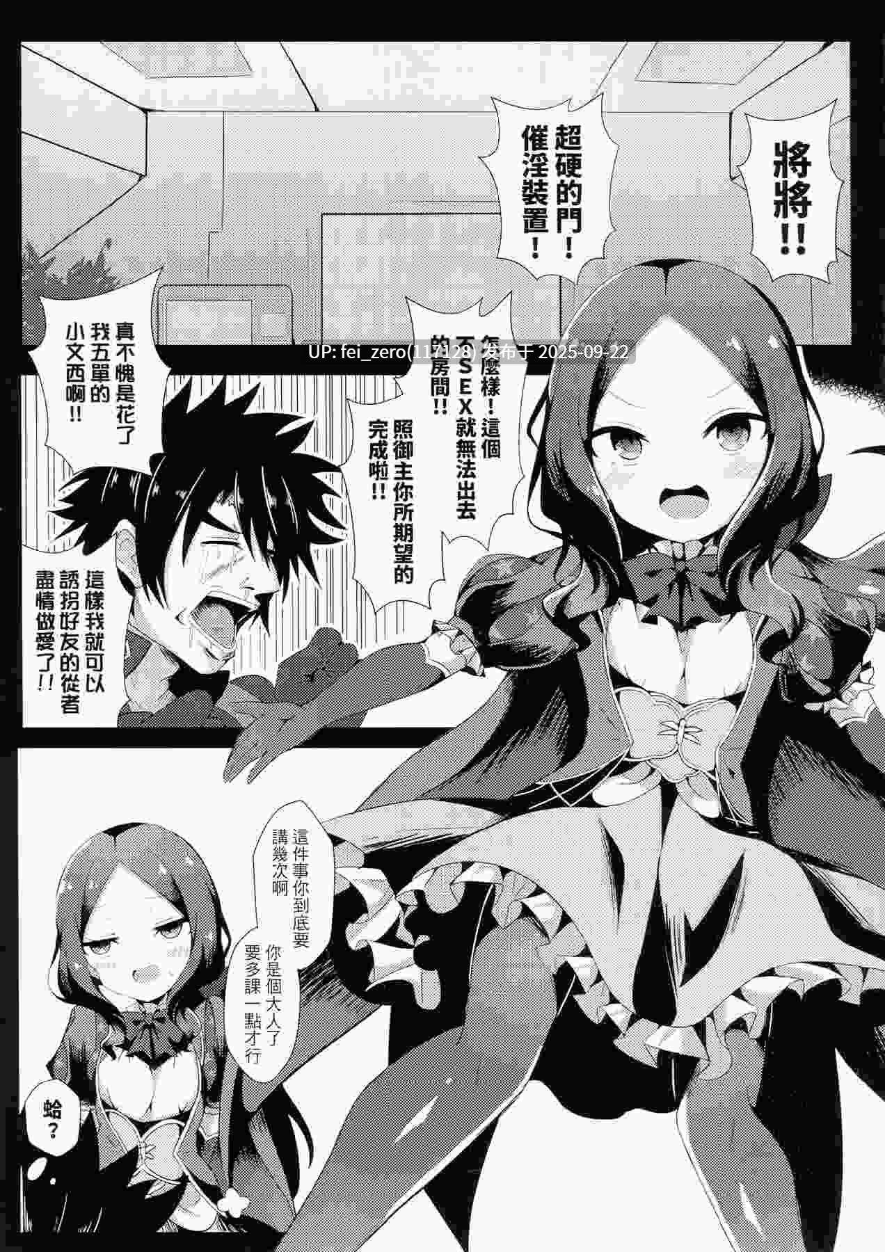 【作品合集】四季注意 (四季)[10部]【汉化】【全收集/自整理】-第18张图片-萌站