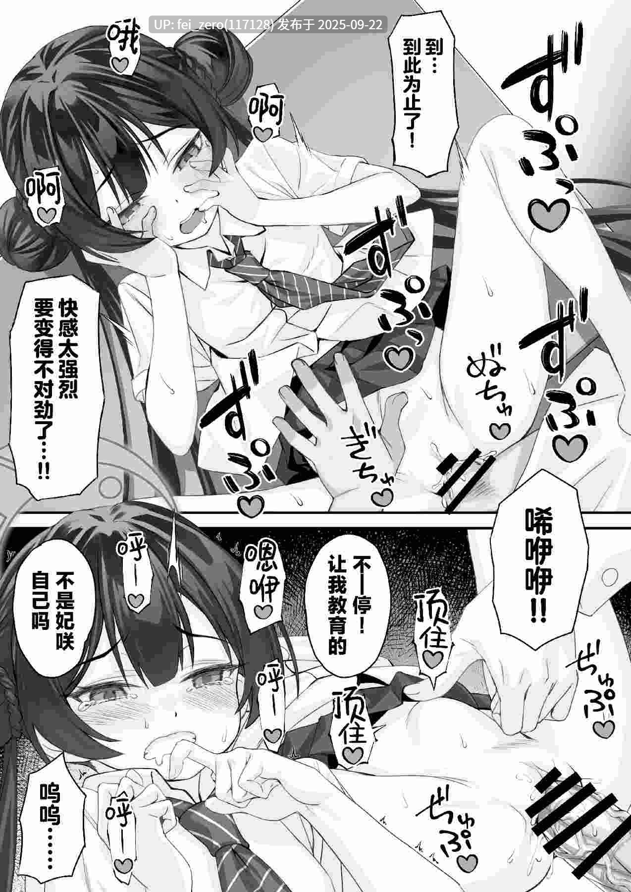 【作品合集】松竜[13部]【汉化】【全收集/自整理】-第6张图片-萌站