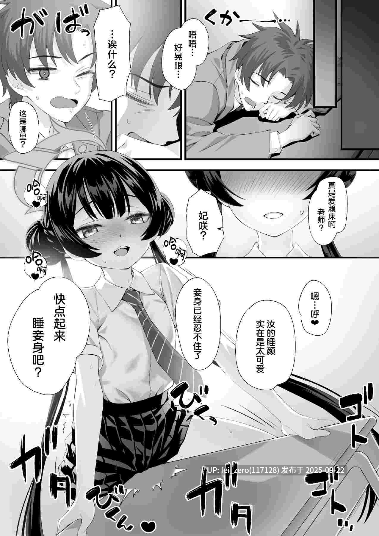【作品合集】松竜[13部]【汉化】【全收集/自整理】-第9张图片-萌站