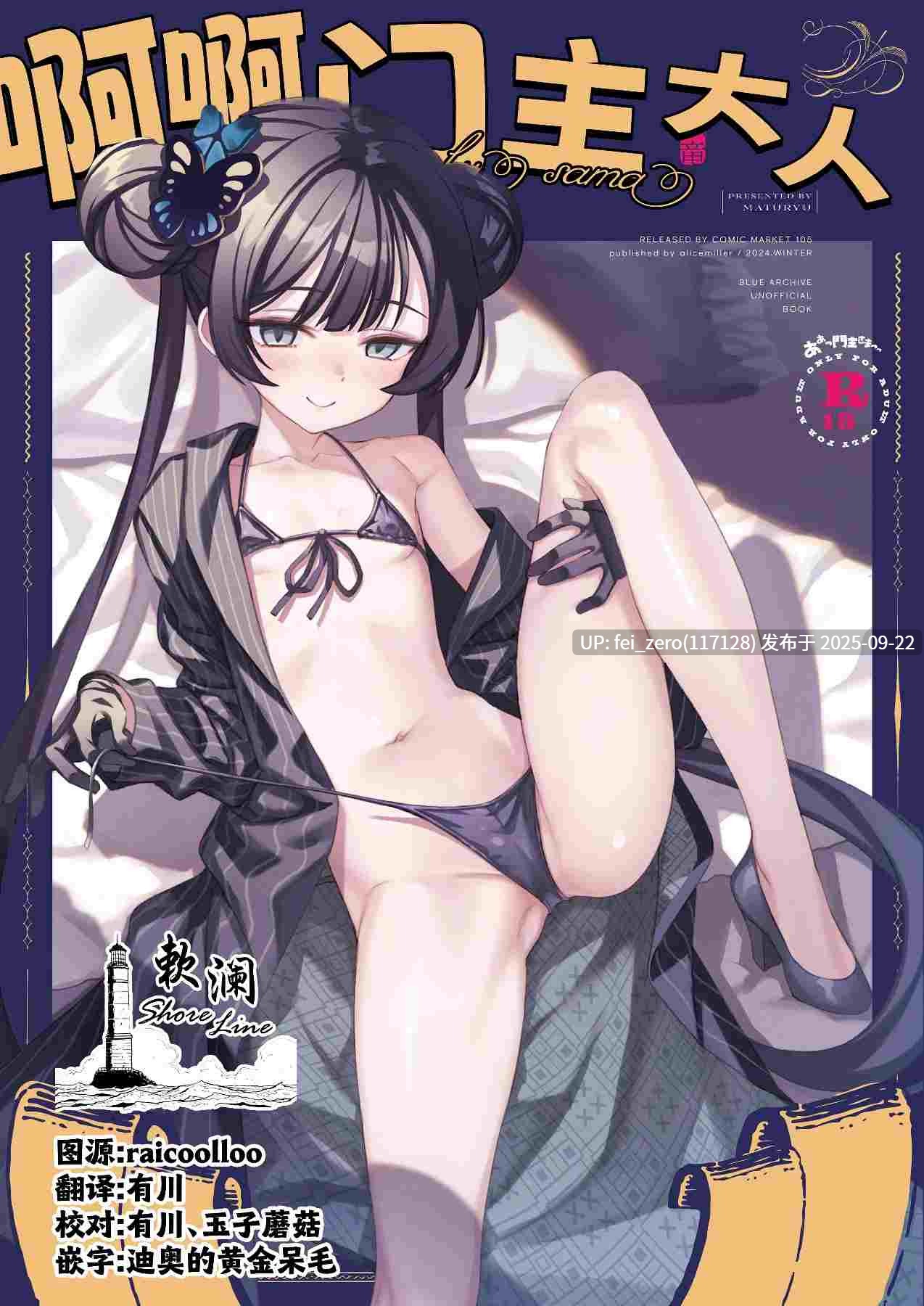【作品合集】松竜[13部]【汉化】【全收集/自整理】-第10张图片-萌站