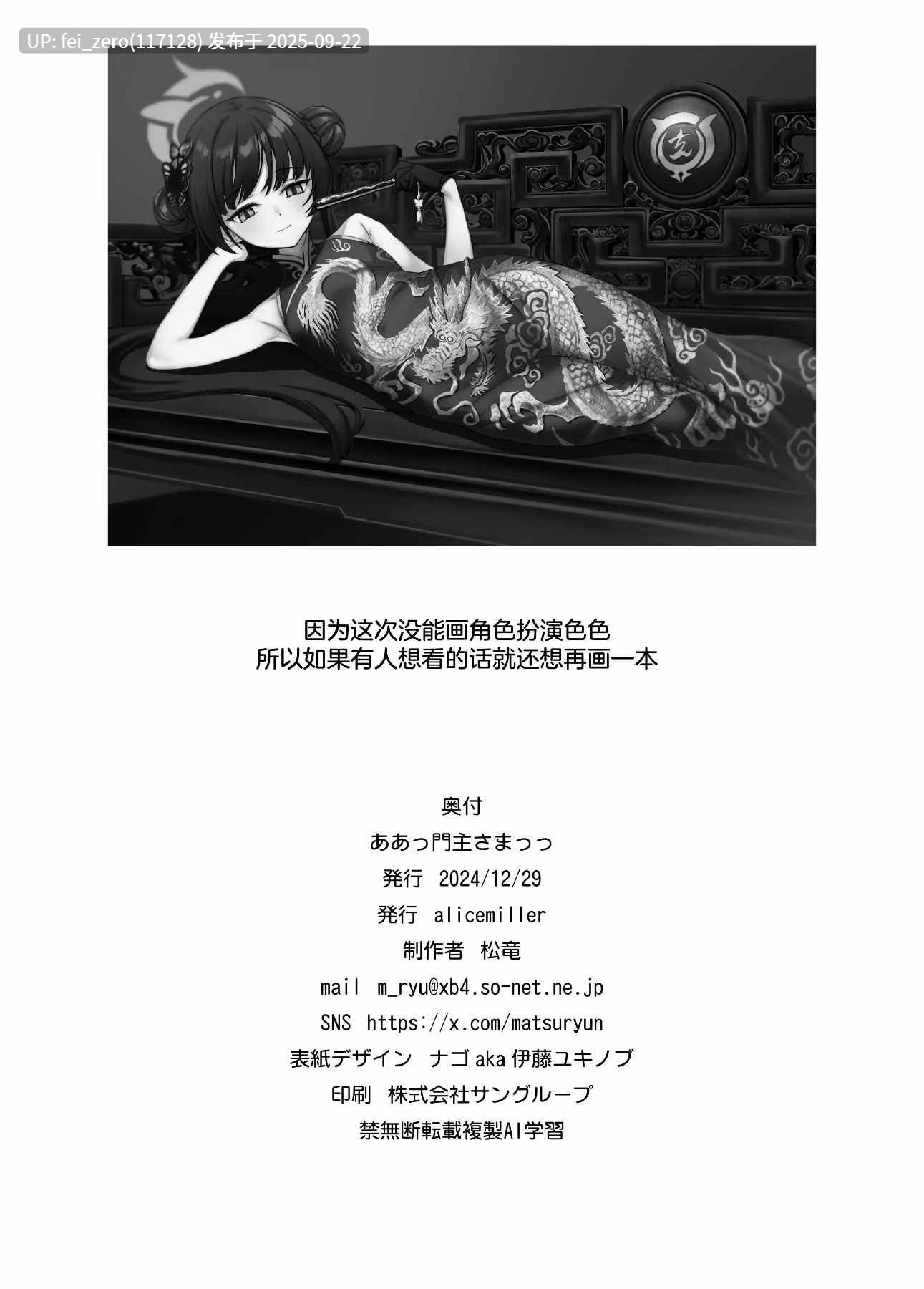 【作品合集】松竜[13部]【汉化】【全收集/自整理】-第11张图片-萌站