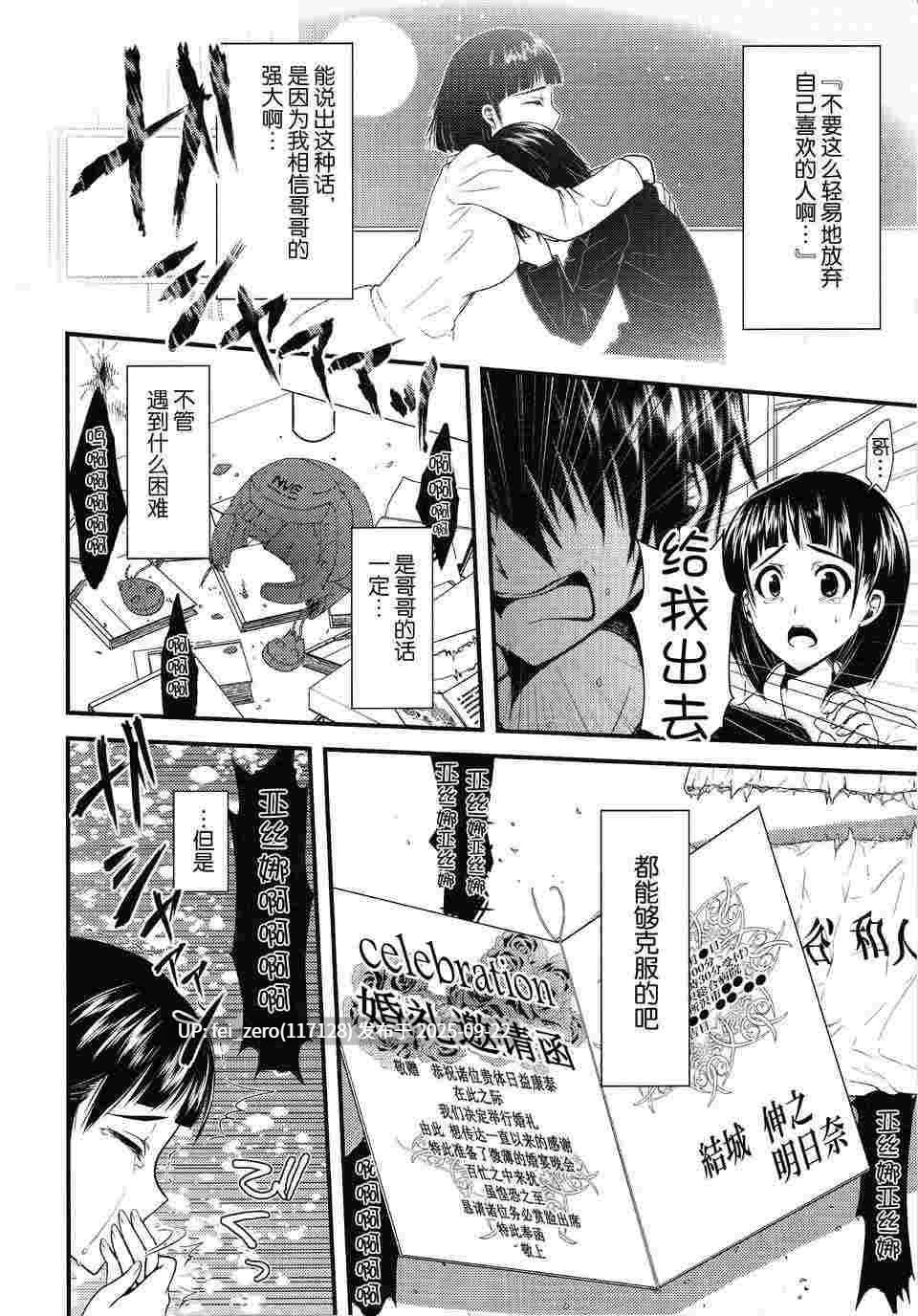 【作品合集】松竜[13部]【汉化】【全收集/自整理】-第36张图片-萌站