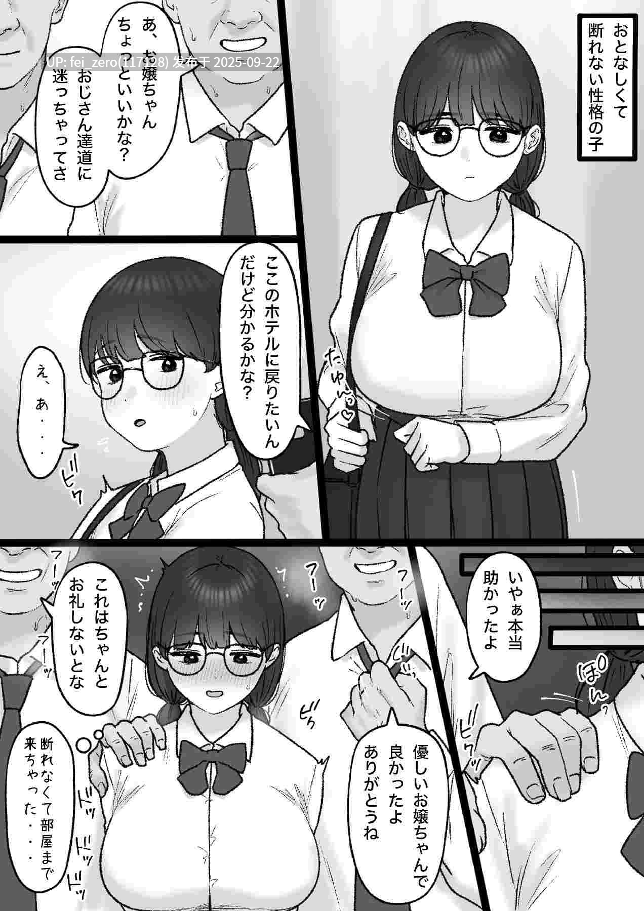 【作品合集】坦々MEN[18部]【汉化】【全收集/自整理】