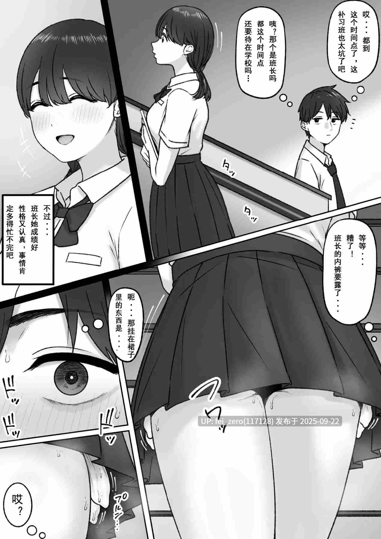 【作品合集】坦々MEN[18部]【汉化】【全收集/自整理】-第12张图片-萌站