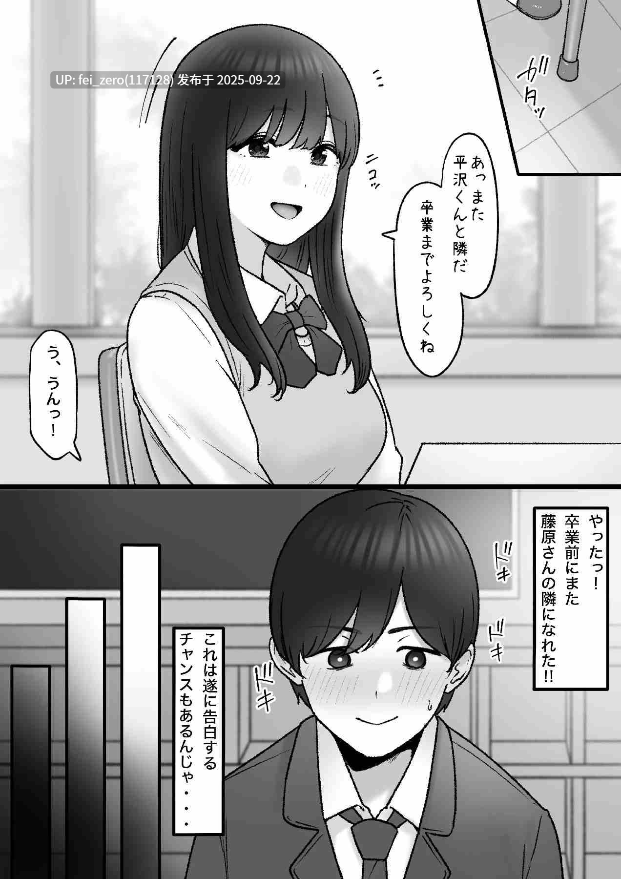 【作品合集】坦々MEN[18部]【汉化】【全收集/自整理】-第29张图片-萌站