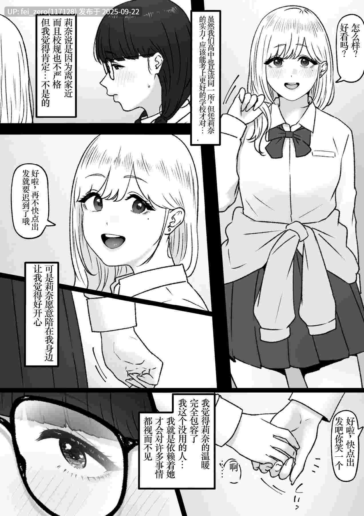 【作品合集】坦々MEN[18部]【汉化】【全收集/自整理】-第42张图片-萌站
