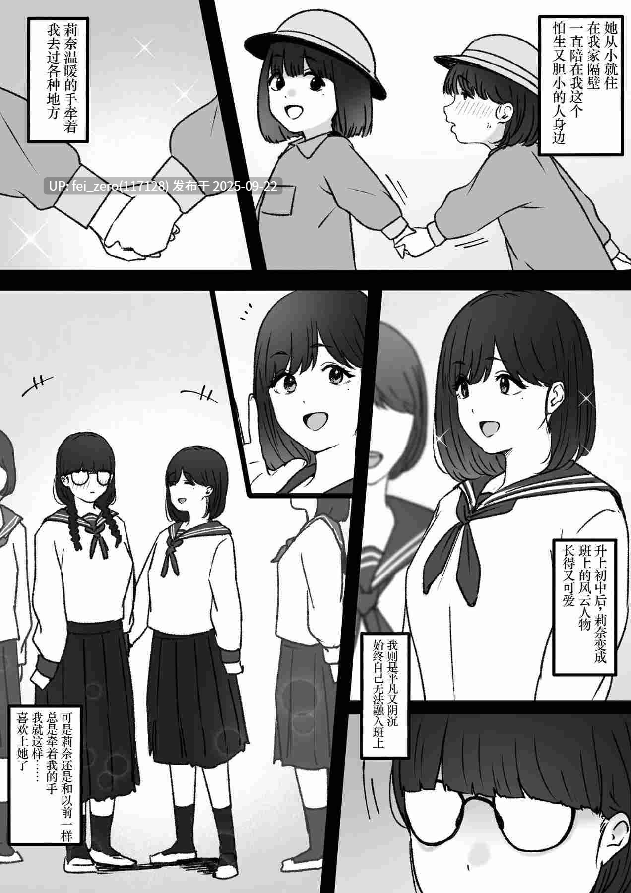 【作品合集】坦々MEN[18部]【汉化】【全收集/自整理】-第43张图片-萌站