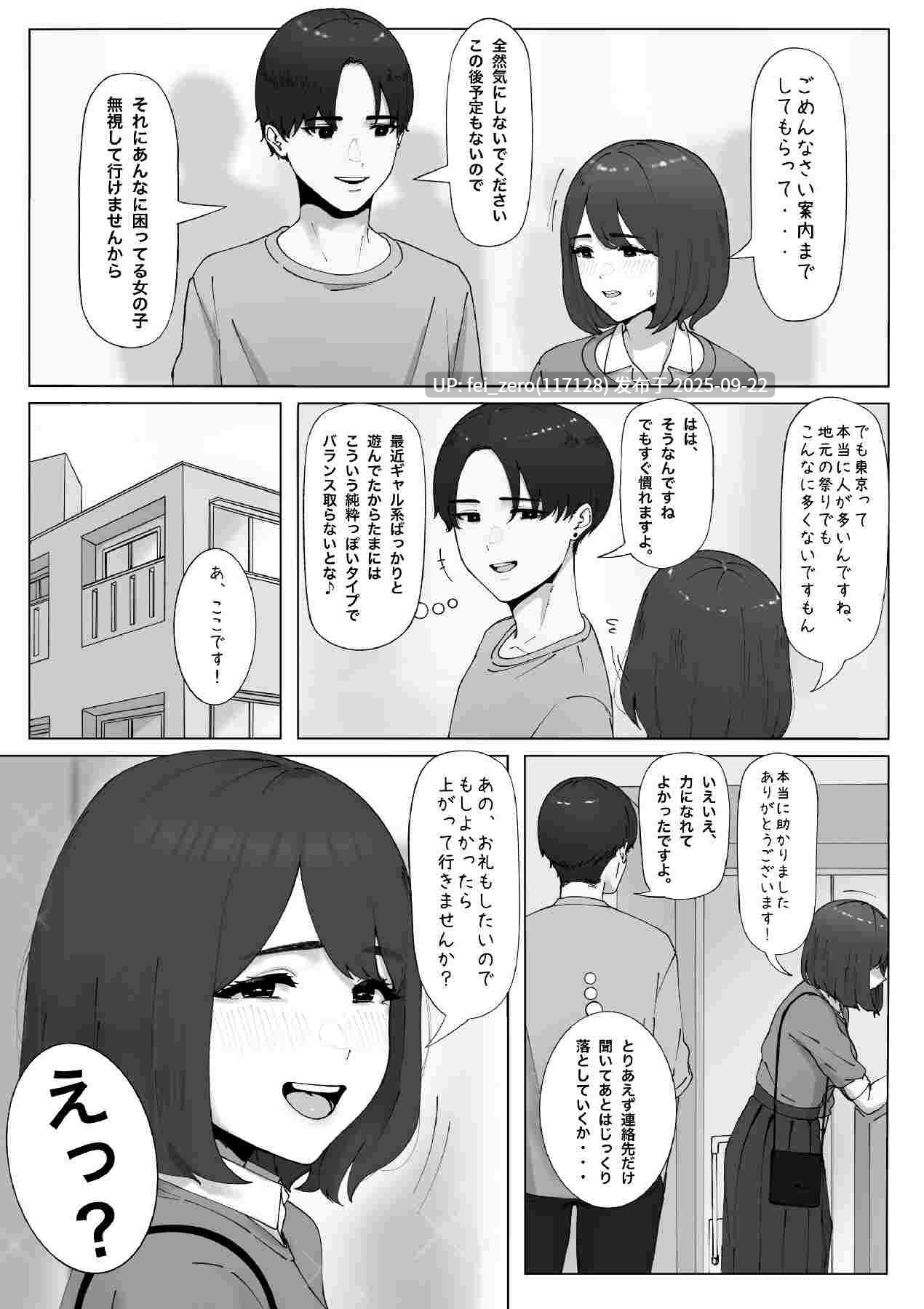 【作品合集】坦々MEN[18部]【汉化】【全收集/自整理】-第45张图片-萌站