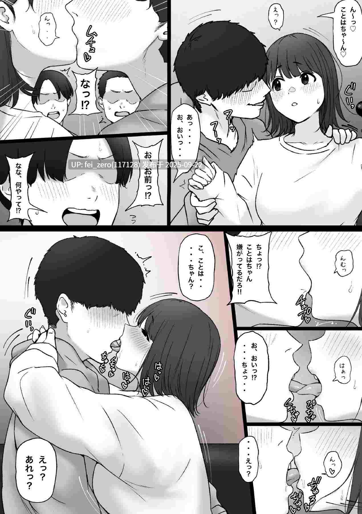 【作品合集】坦々MEN[18部]【汉化】【全收集/自整理】-第48张图片-萌站
