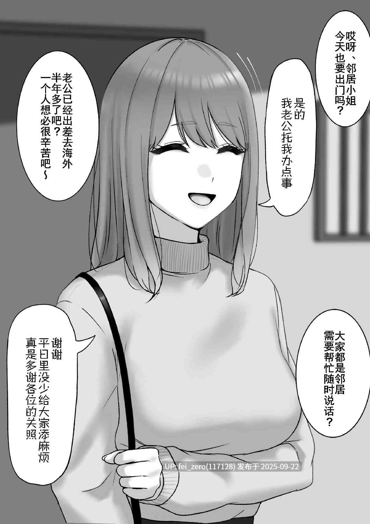 【作品合集】坦々MEN[18部]【汉化】【全收集/自整理】-第49张图片-萌站