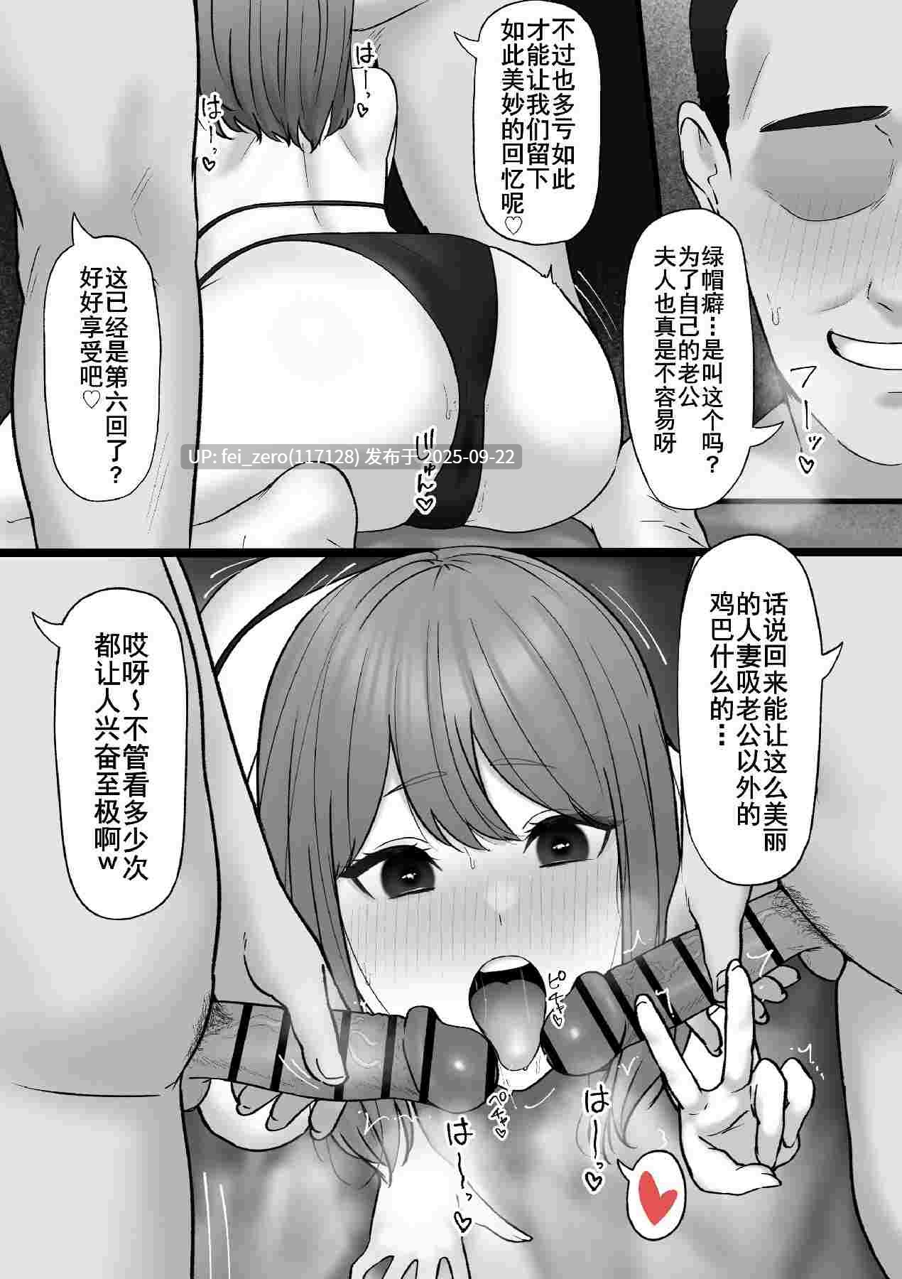 【作品合集】坦々MEN[18部]【汉化】【全收集/自整理】-第50张图片-萌站