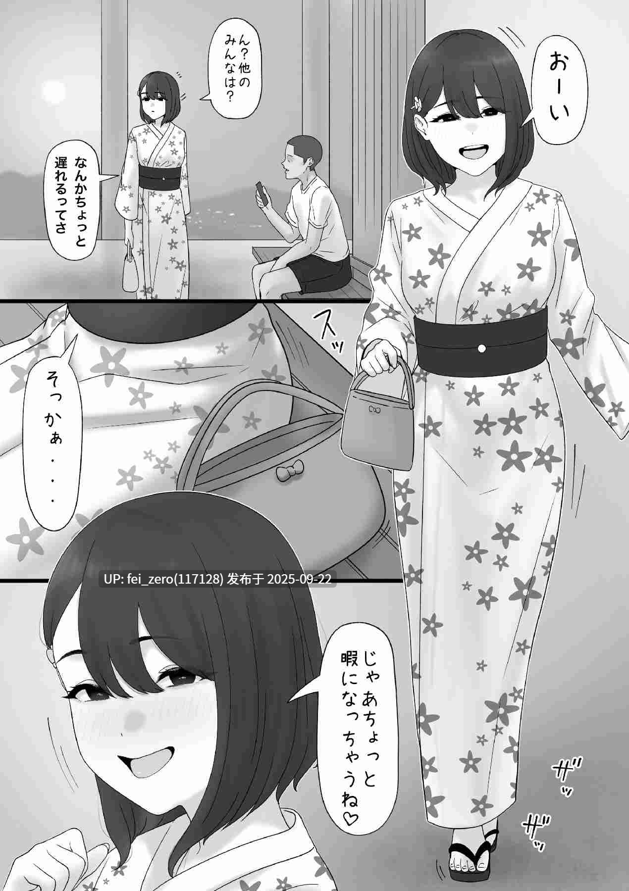 【作品合集】坦々MEN[18部]【汉化】【全收集/自整理】-第53张图片-萌站