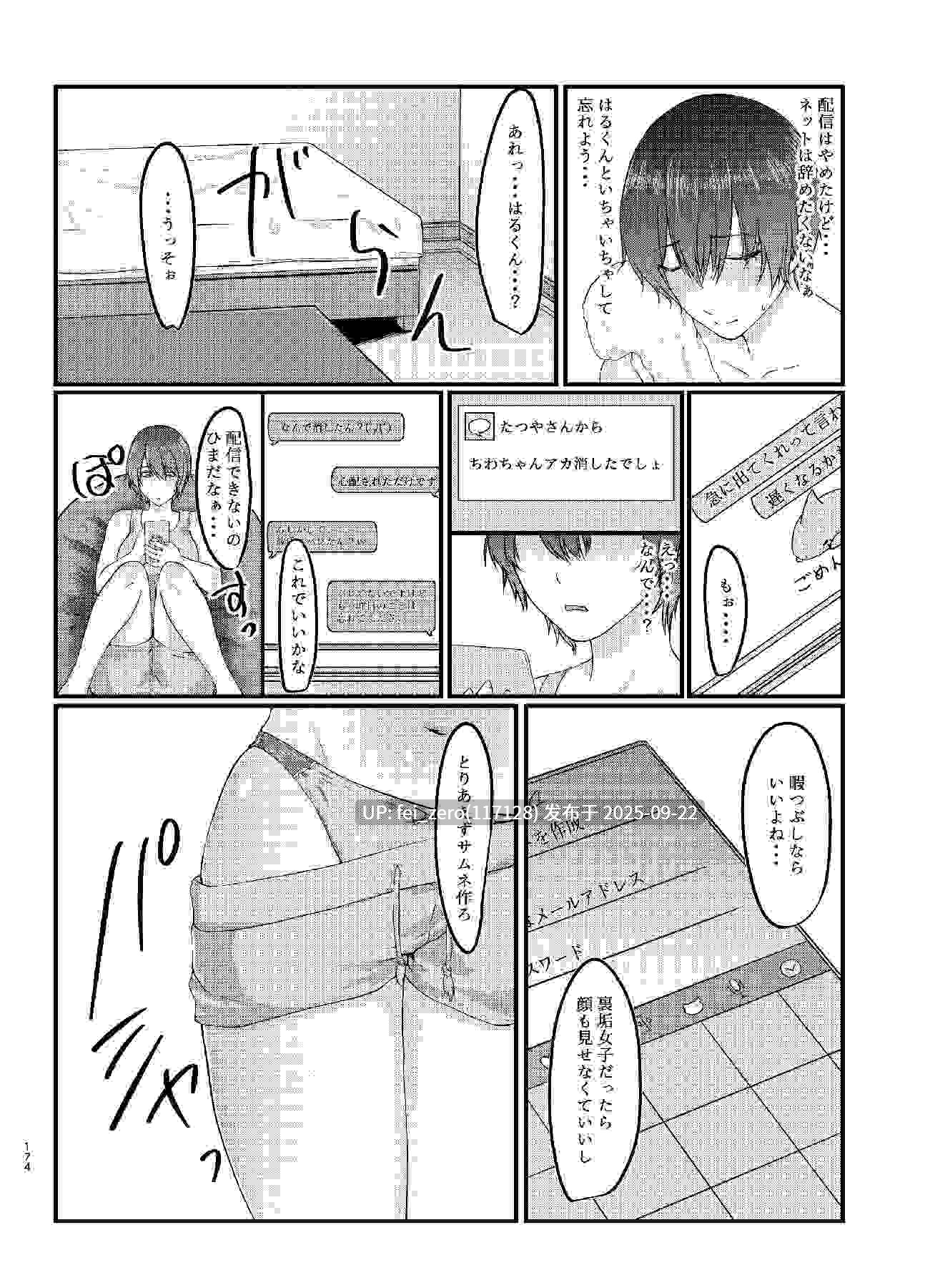 【作品合集】糖質過多ぱると (只野めざし)[33部]【汉化】【全收集/自整理】-第18张图片-萌站