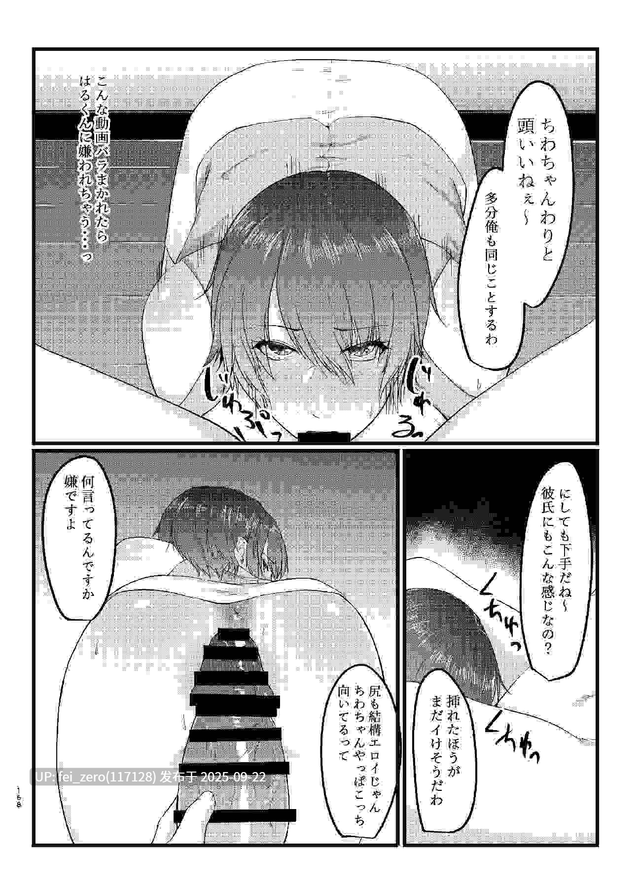 【作品合集】糖質過多ぱると (只野めざし)[33部]【汉化】【全收集/自整理】-第19张图片-萌站