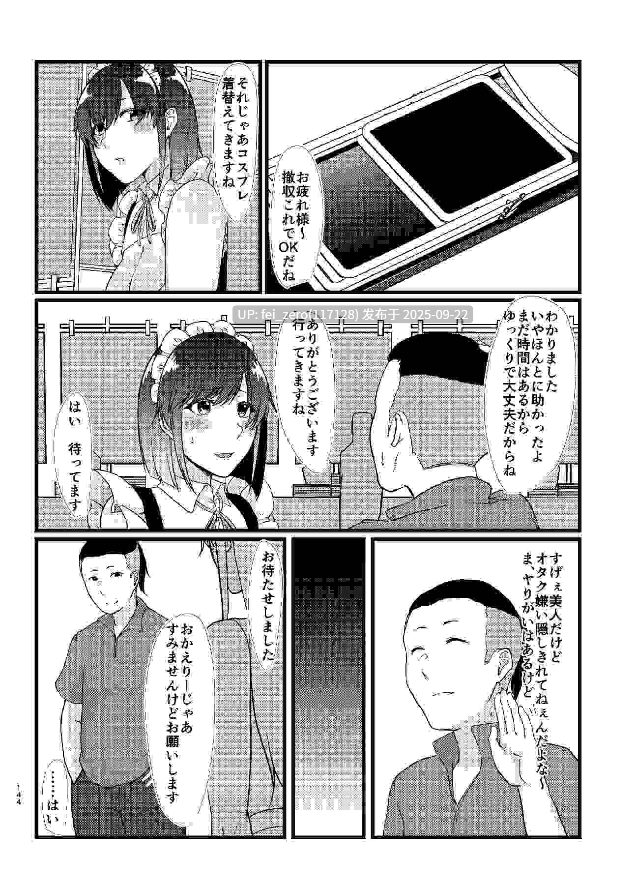 【作品合集】糖質過多ぱると (只野めざし)[33部]【汉化】【全收集/自整理】-第20张图片-萌站