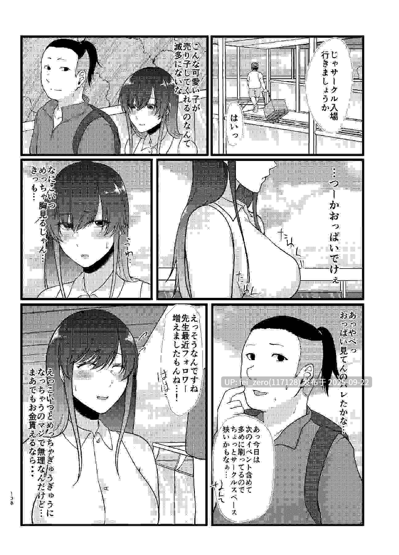 【作品合集】糖質過多ぱると (只野めざし)[33部]【汉化】【全收集/自整理】-第21张图片-萌站