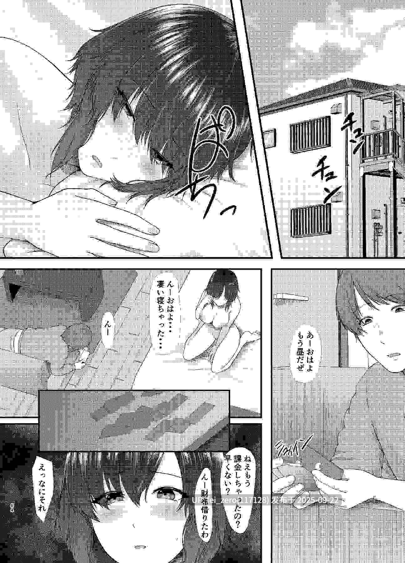 【作品合集】糖質過多ぱると (只野めざし)[33部]【汉化】【全收集/自整理】-第26张图片-萌站