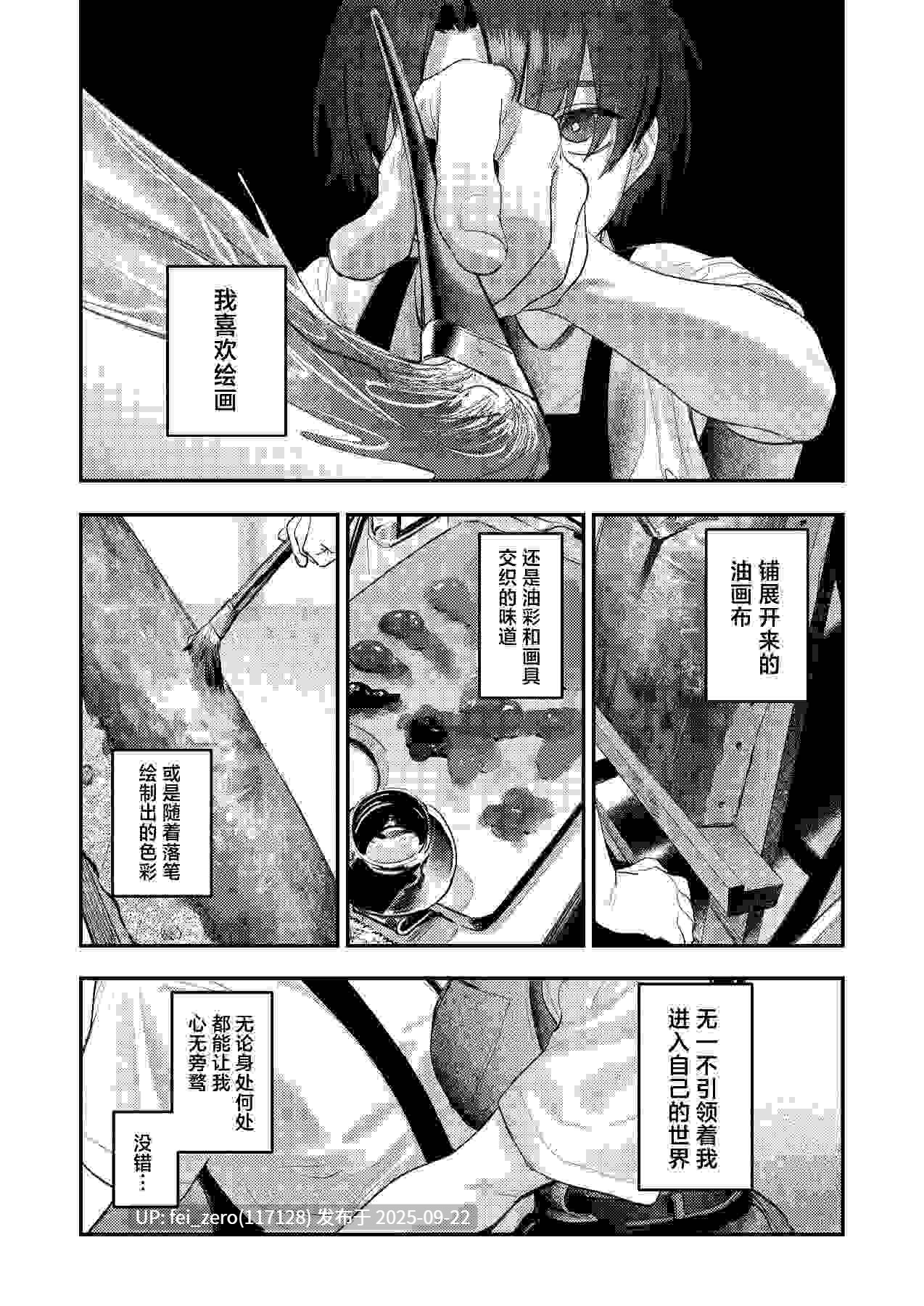 【作品合集】桃汁庭園 (桃雲)[22部]【汉化】【全收集/自整理】-第3张图片-萌站